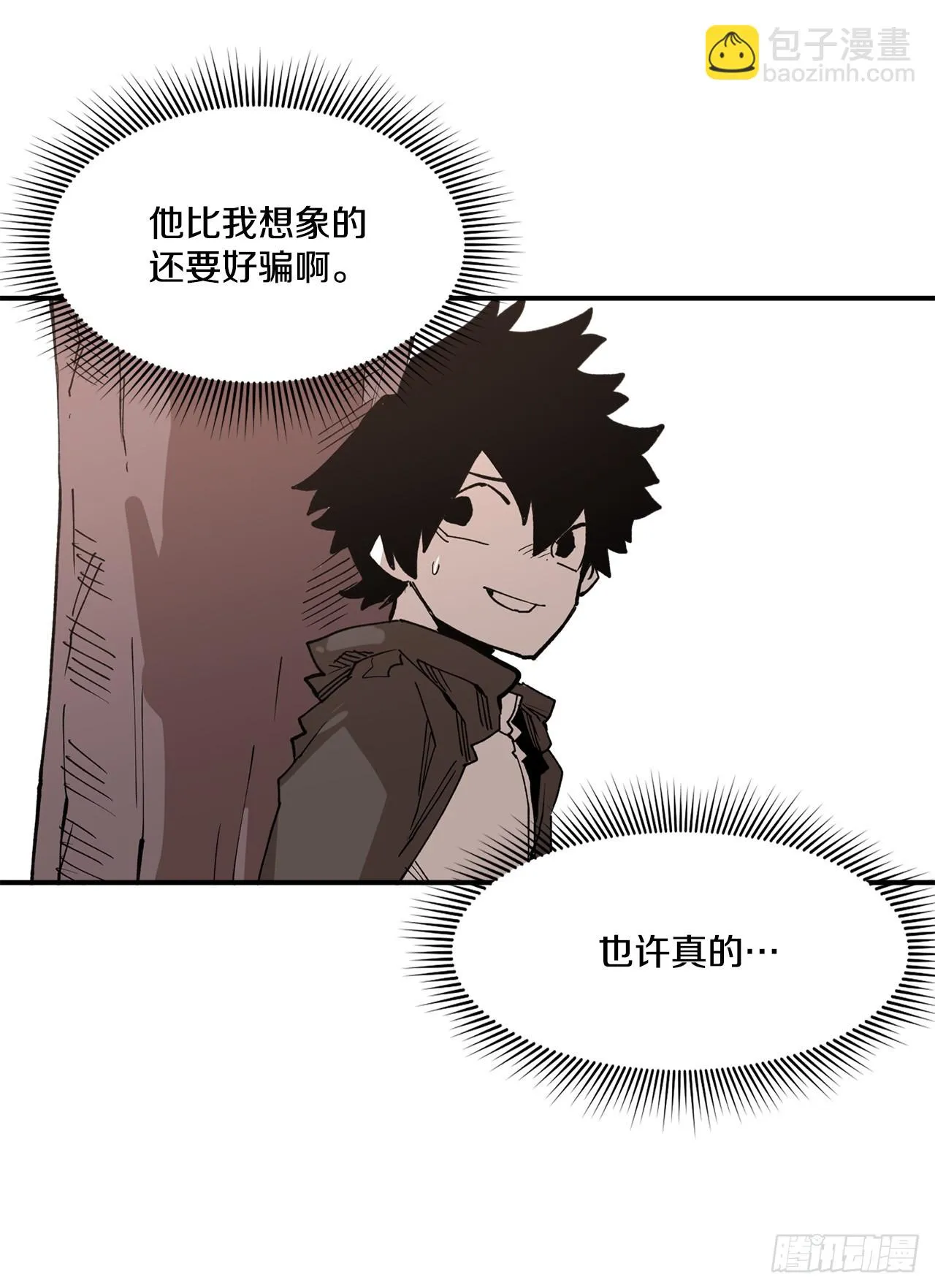 51.卡佩鲁斯的计划-1 第36页