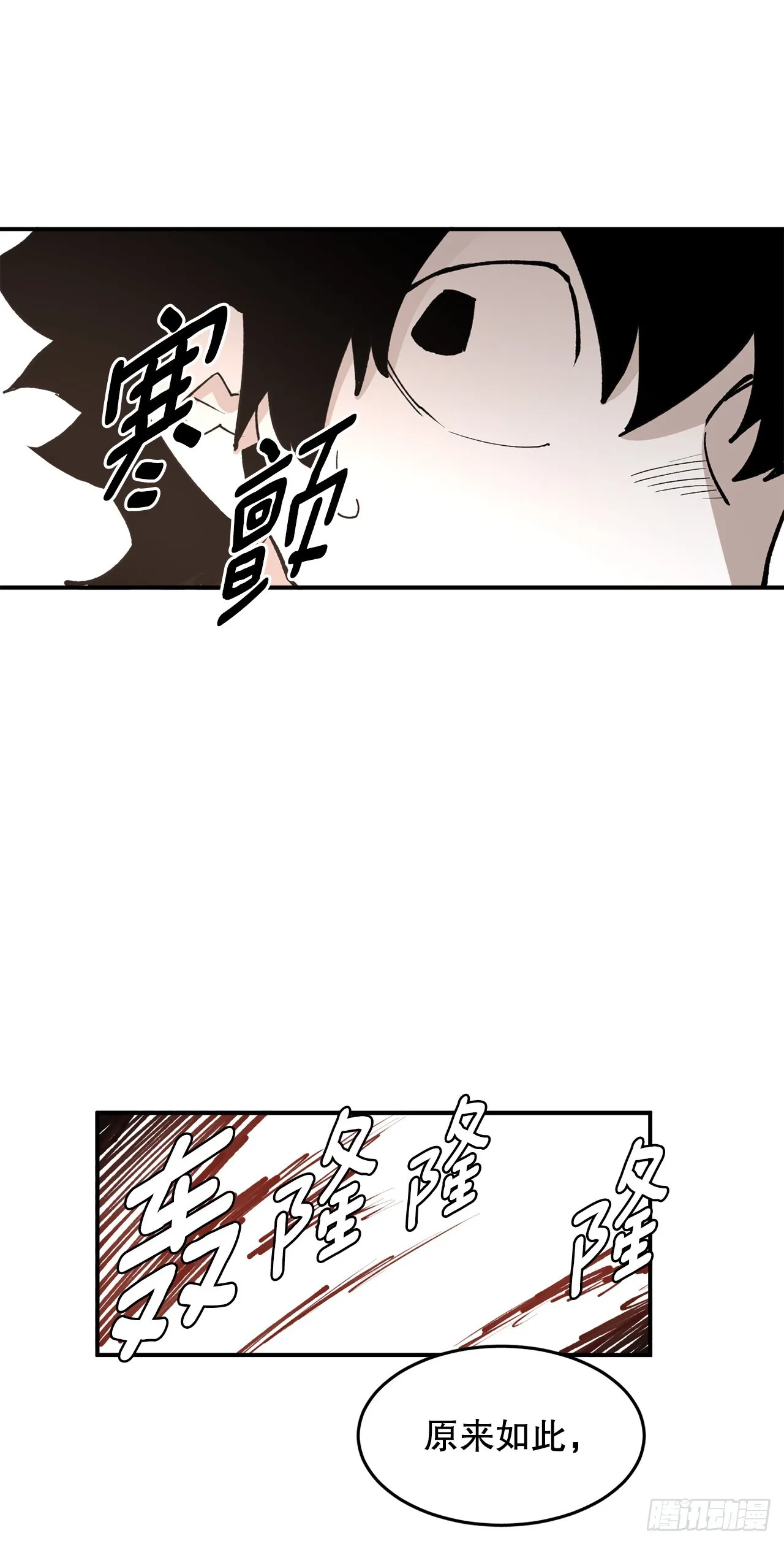 51.卡佩鲁斯的计划-1 第37页