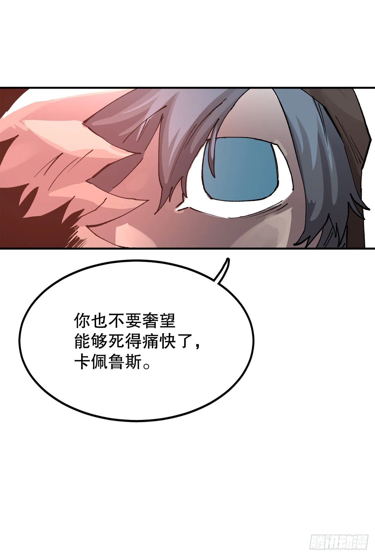 51.卡佩鲁斯的计划-1 第39页