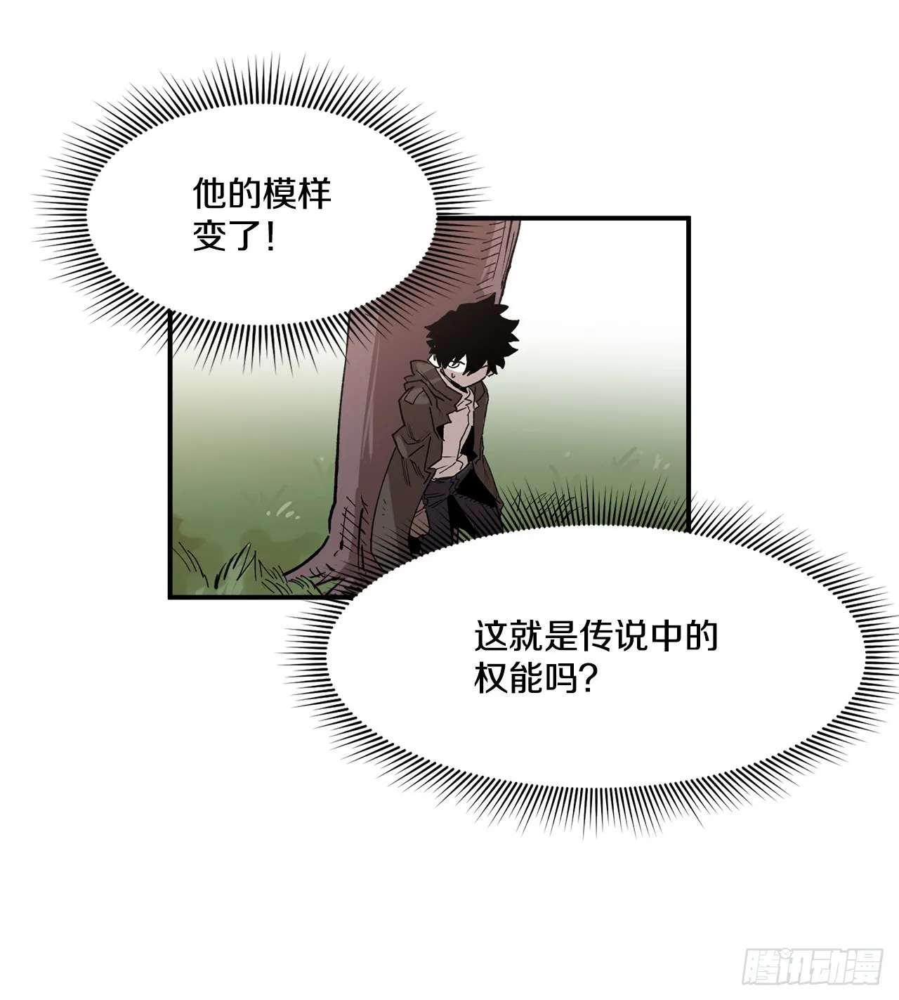 51.卡佩鲁斯的计划-1 第40页