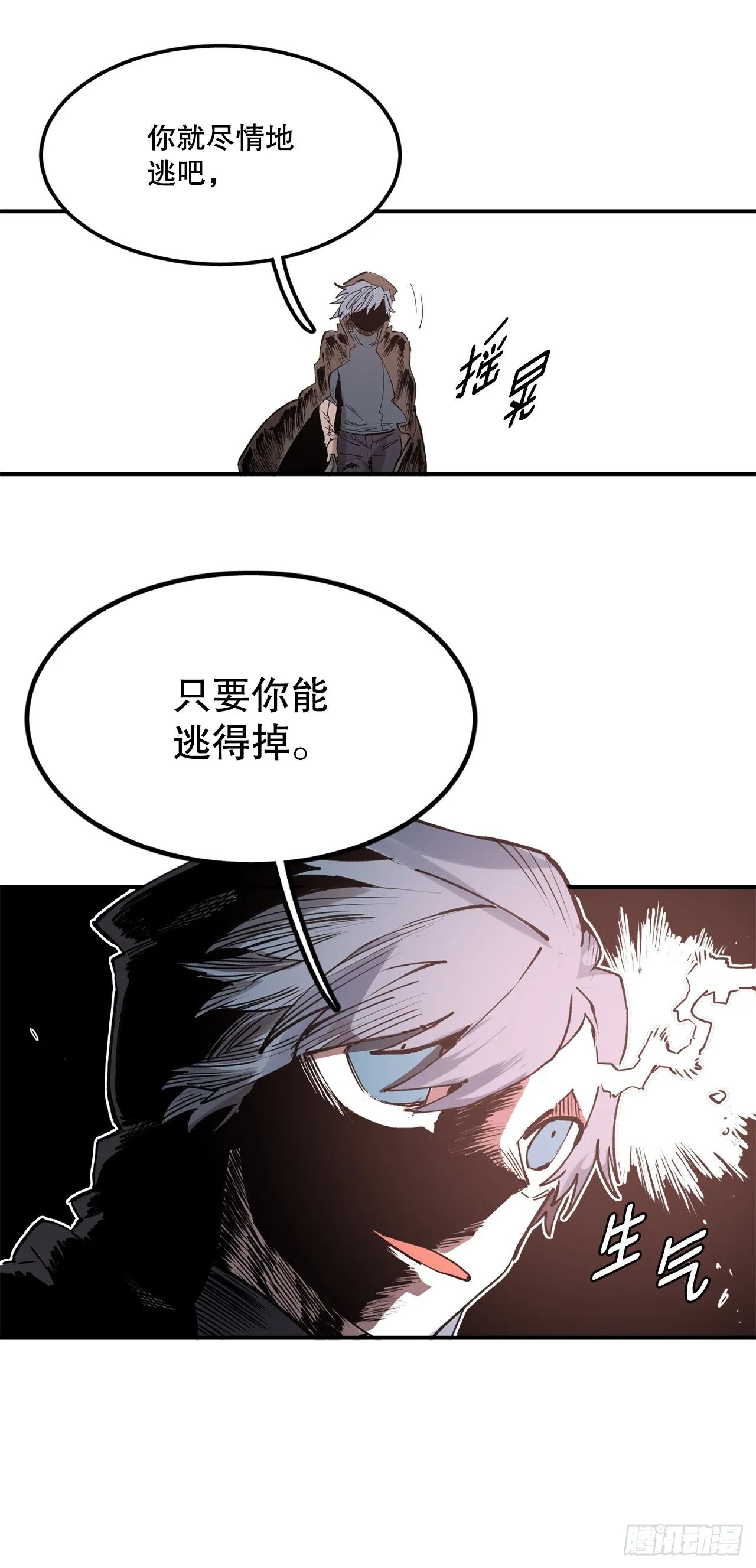 51.卡佩鲁斯的计划-1 第46页
