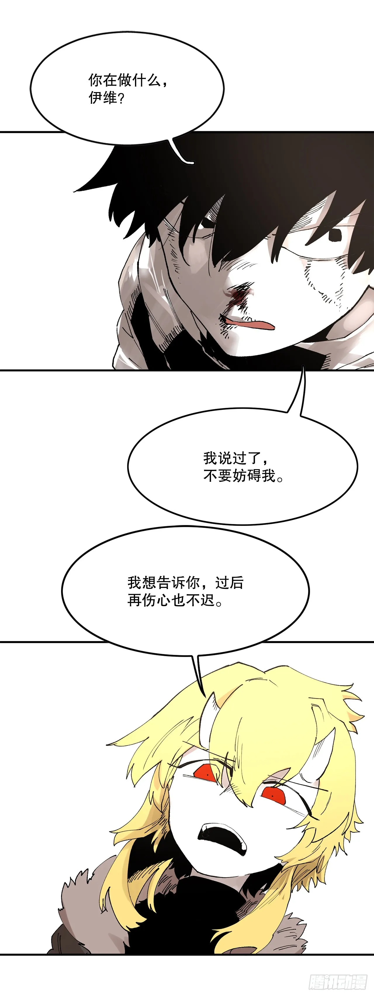 50.能够做到的事 第4页