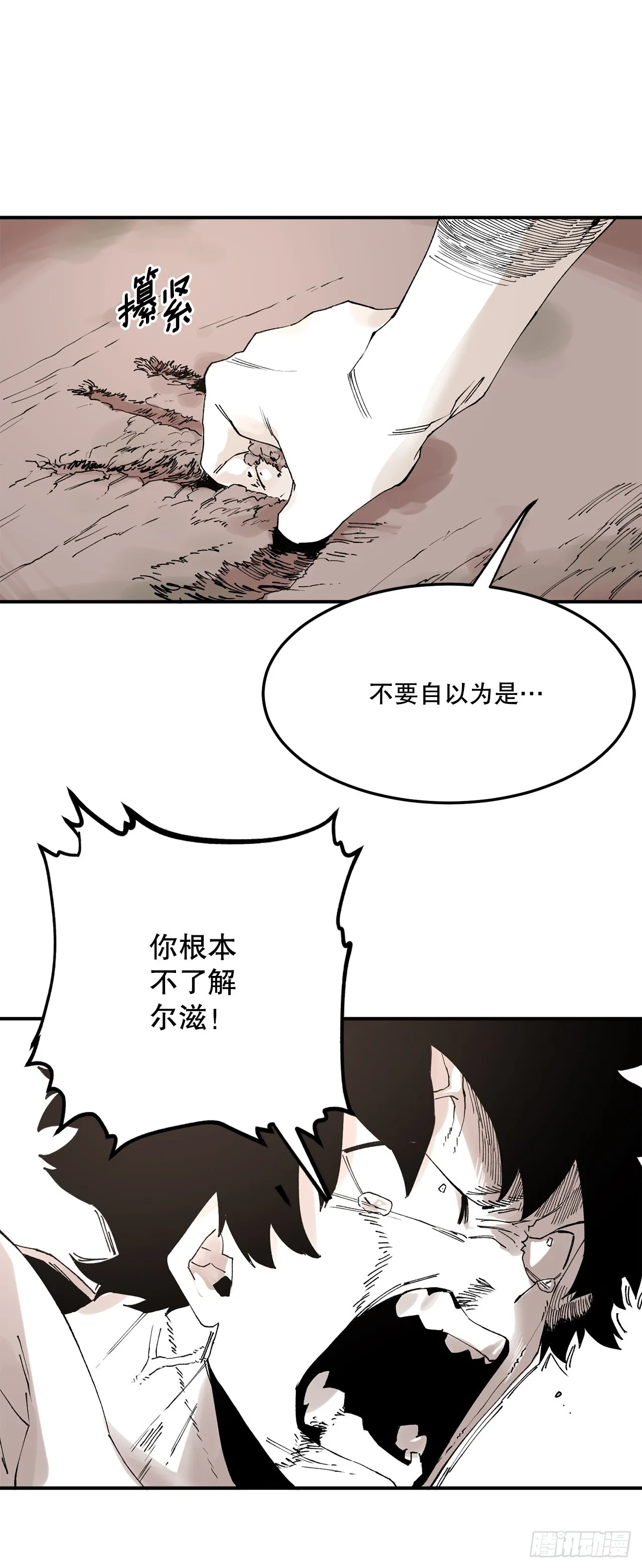 50.能够做到的事 第5页
