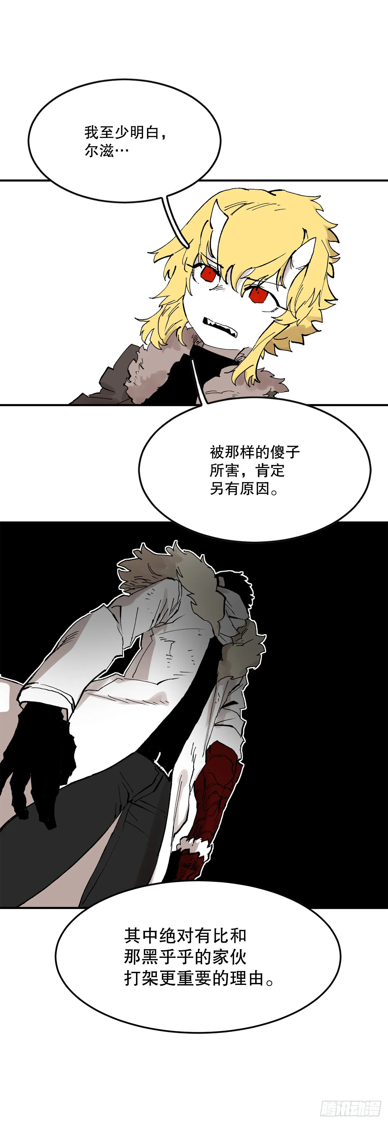 50.能够做到的事 第9页