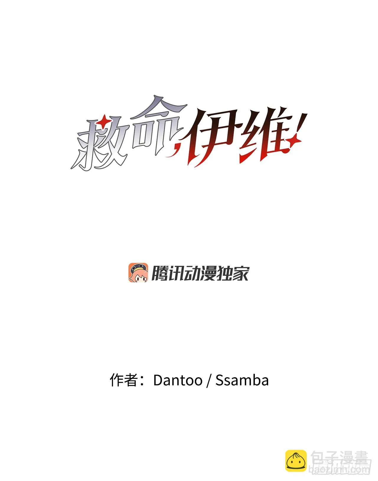 50.能够做到的事 第21页