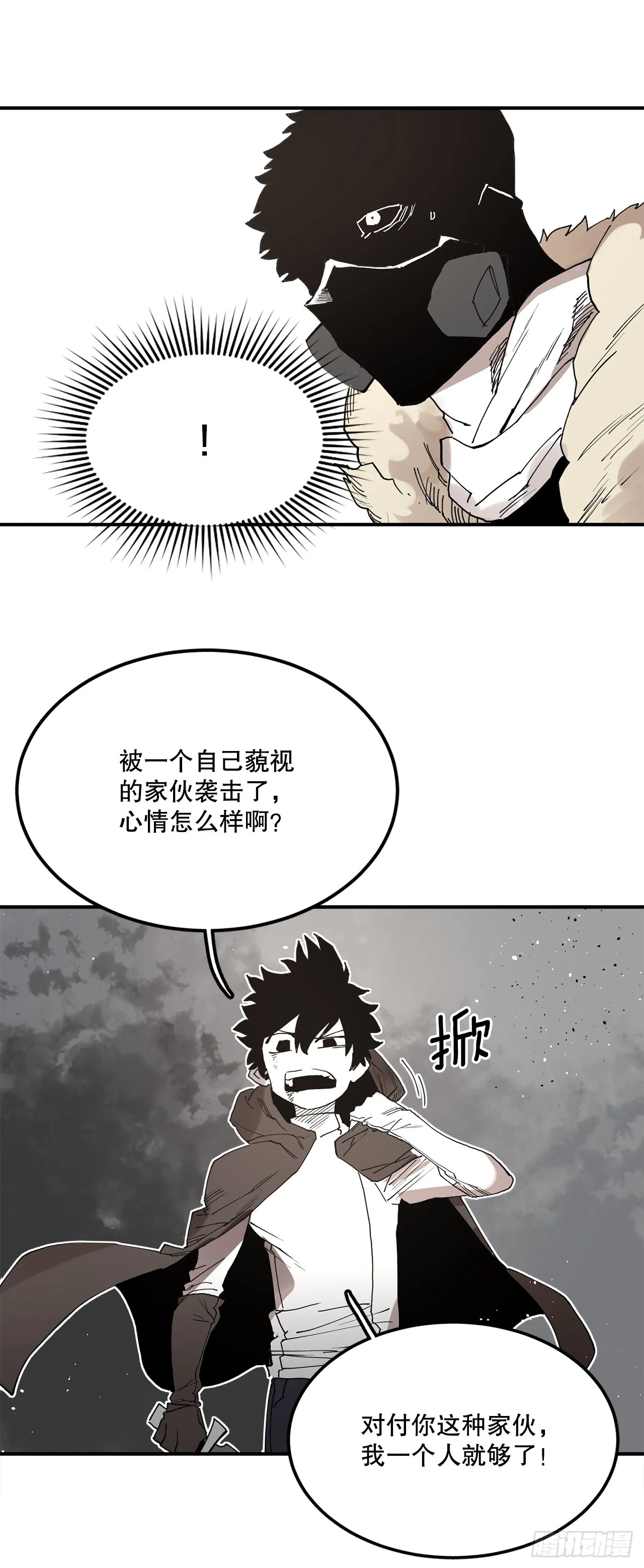 50.能够做到的事 第36页