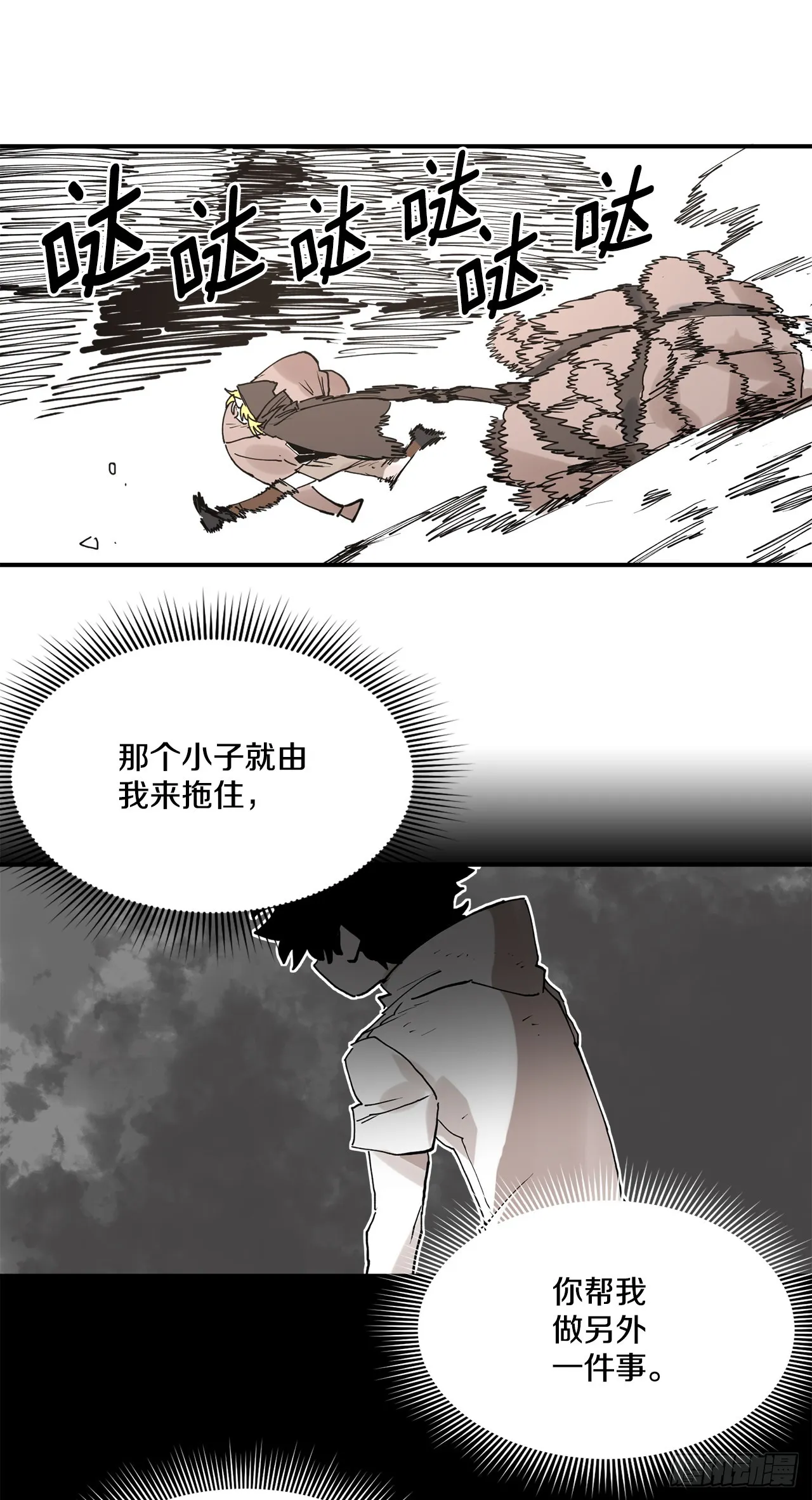 50.能够做到的事 第40页