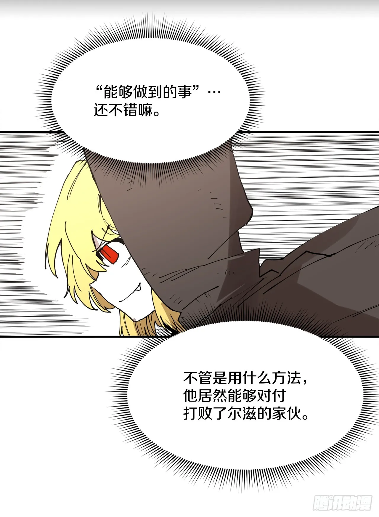 50.能够做到的事 第42页