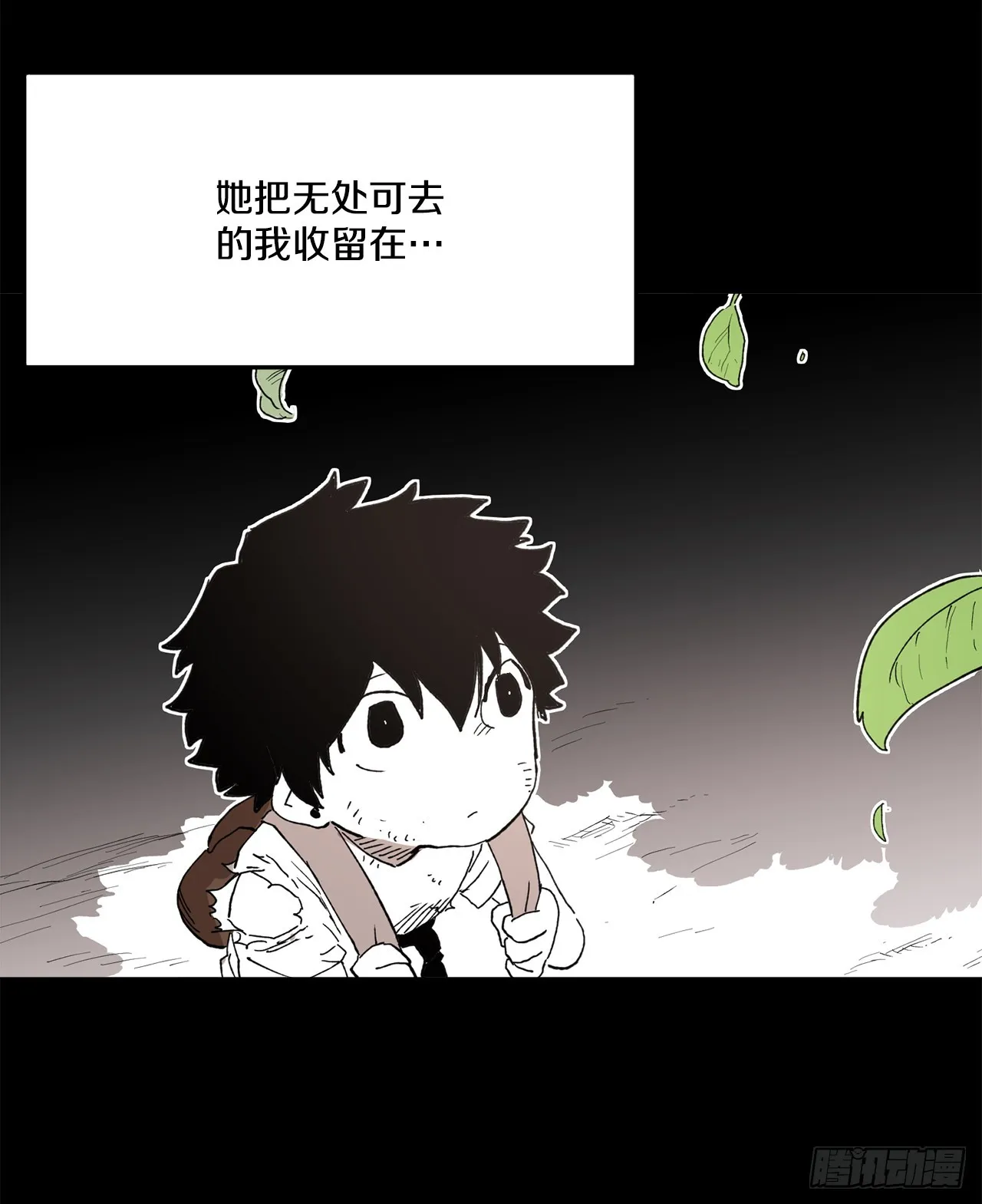 49.悲伤的卡佩鲁斯 第7页
