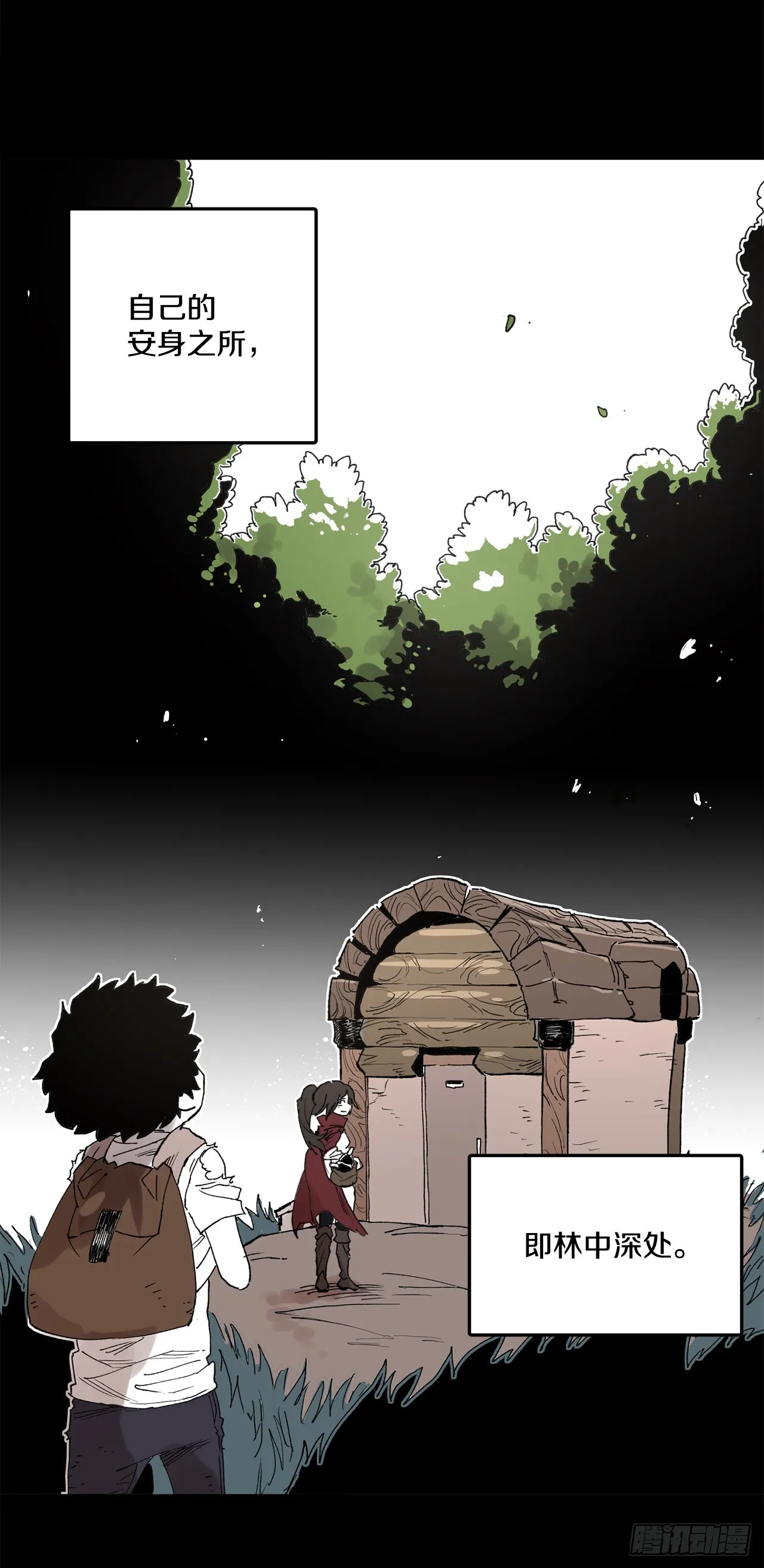 49.悲伤的卡佩鲁斯 第8页