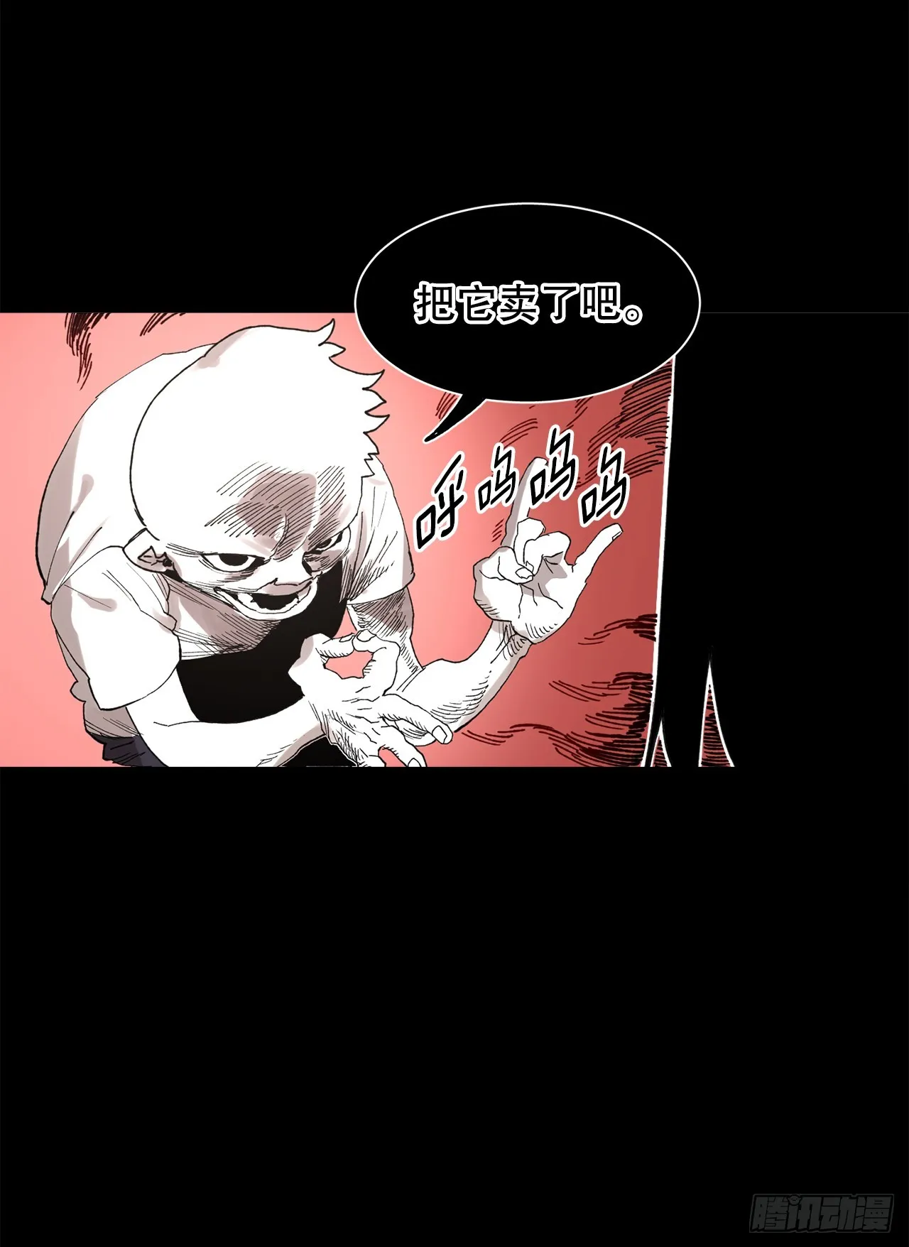 49.悲伤的卡佩鲁斯 第15页