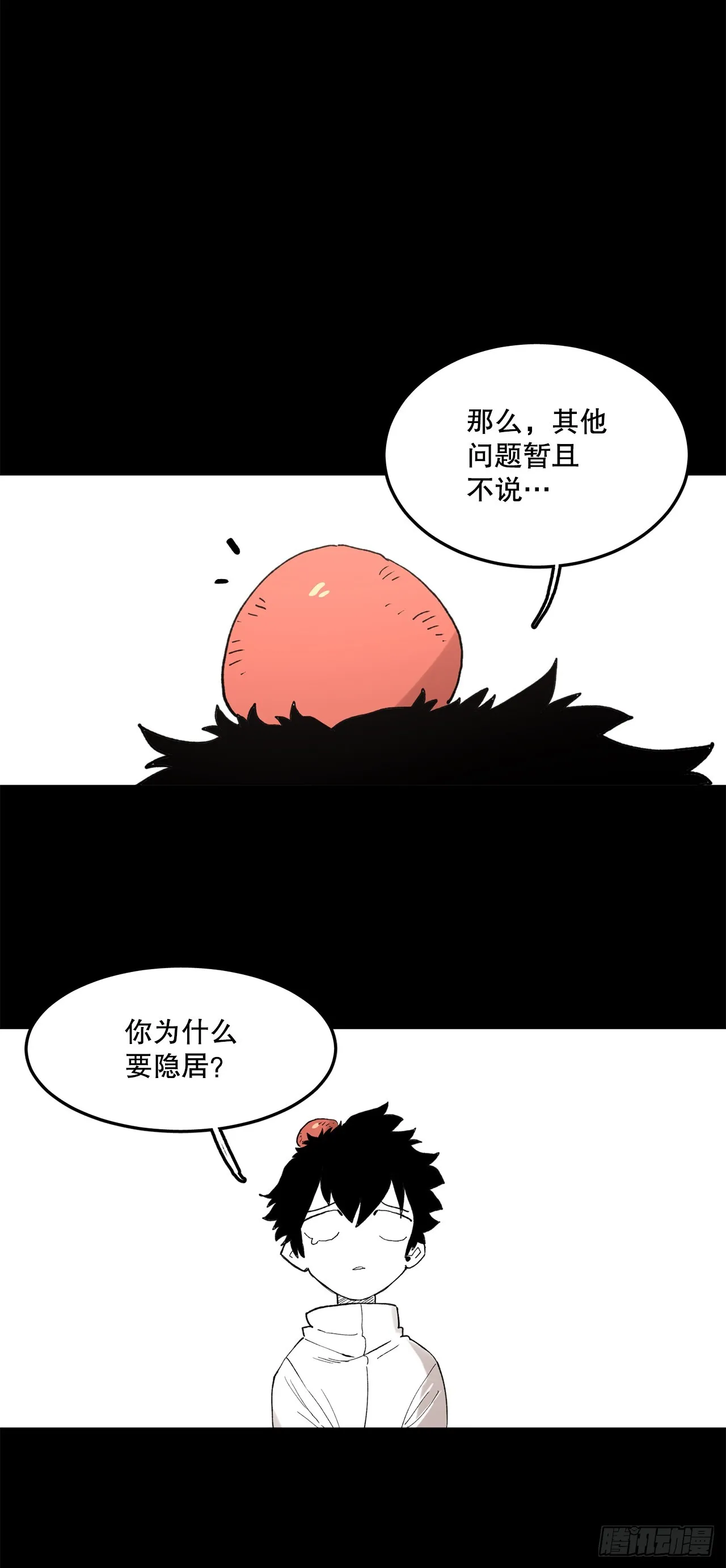 49.悲伤的卡佩鲁斯 第16页