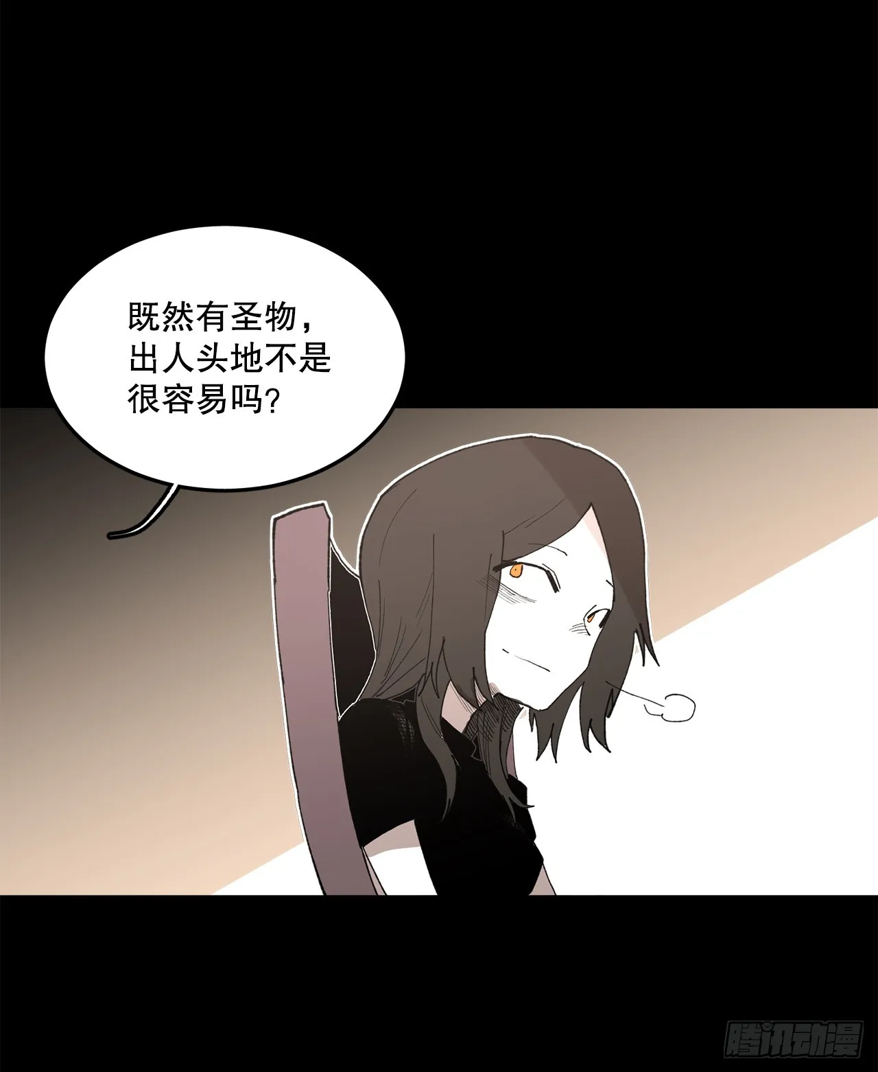 49.悲伤的卡佩鲁斯 第17页