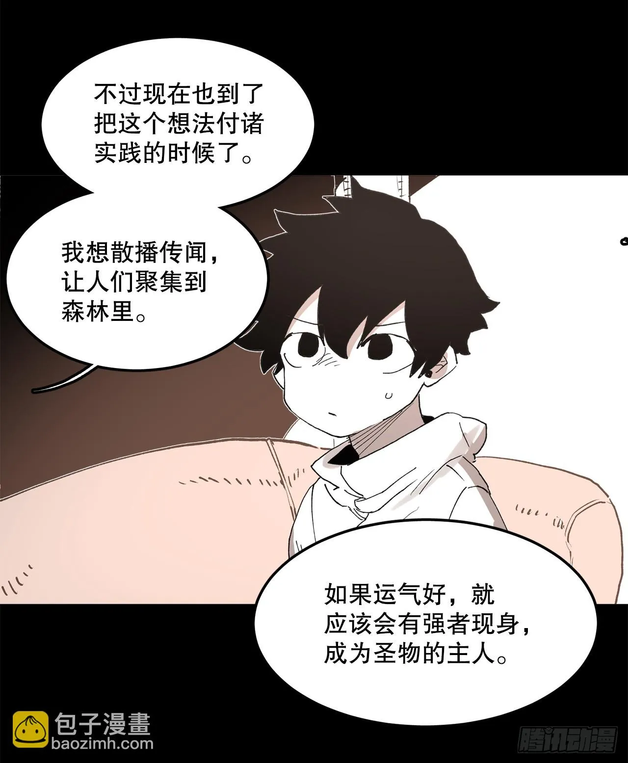 49.悲伤的卡佩鲁斯 第19页
