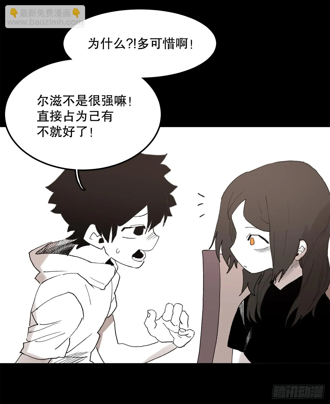 49.悲伤的卡佩鲁斯 第20页