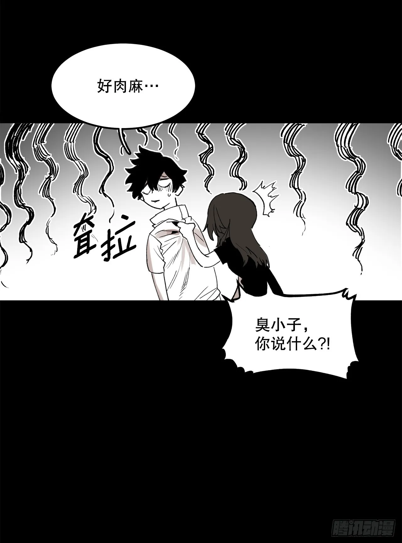 49.悲伤的卡佩鲁斯 第25页