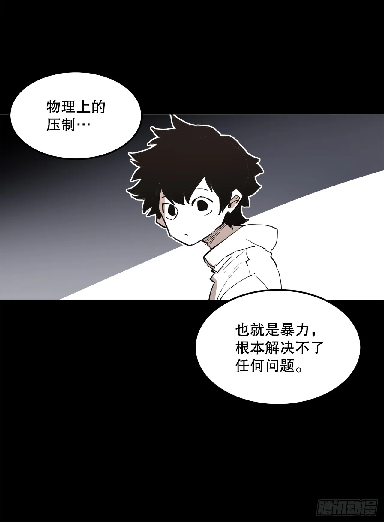 49.悲伤的卡佩鲁斯 第27页