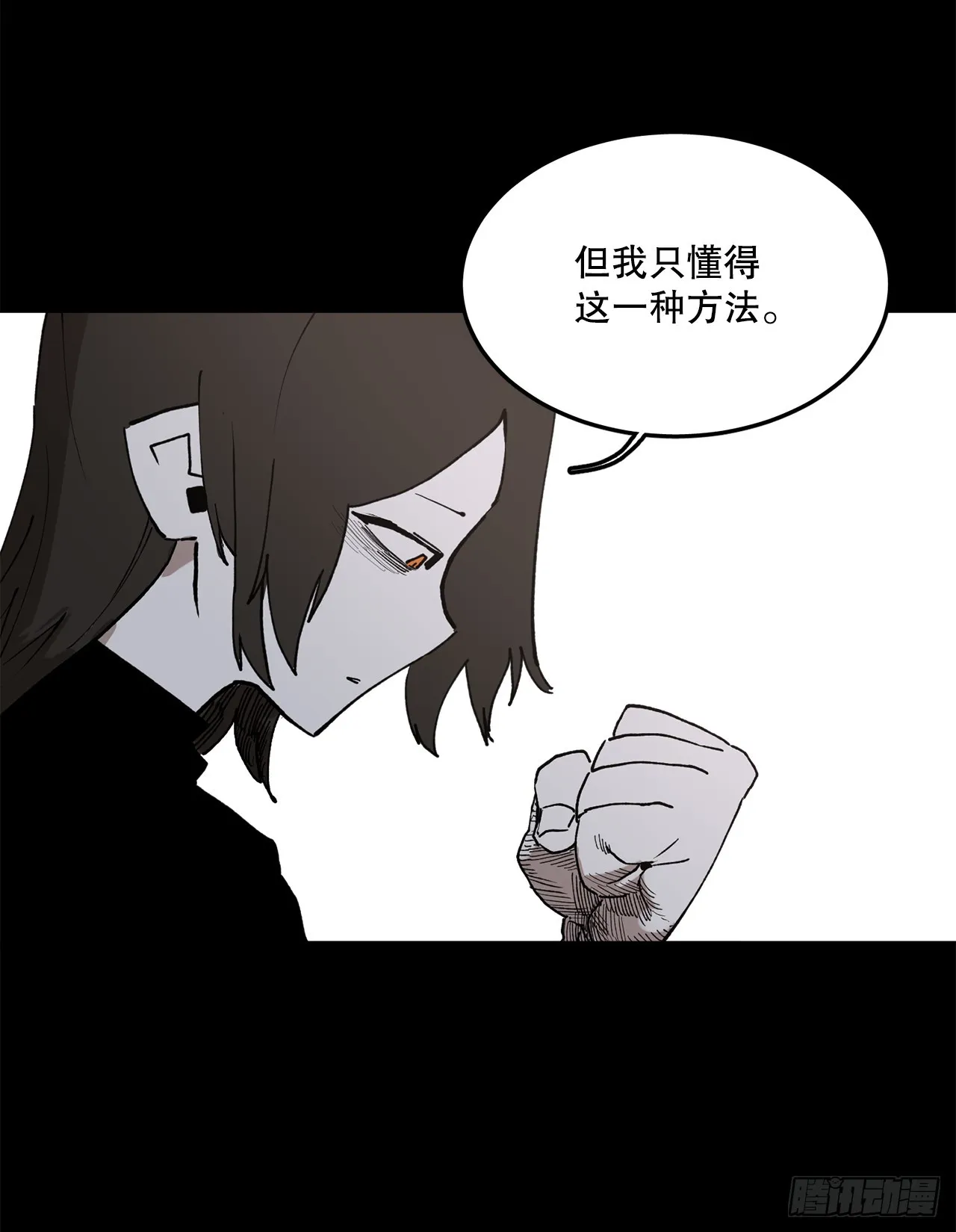 49.悲伤的卡佩鲁斯 第28页