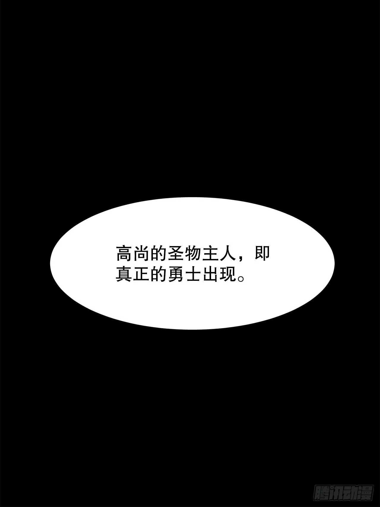 49.悲伤的卡佩鲁斯 第30页