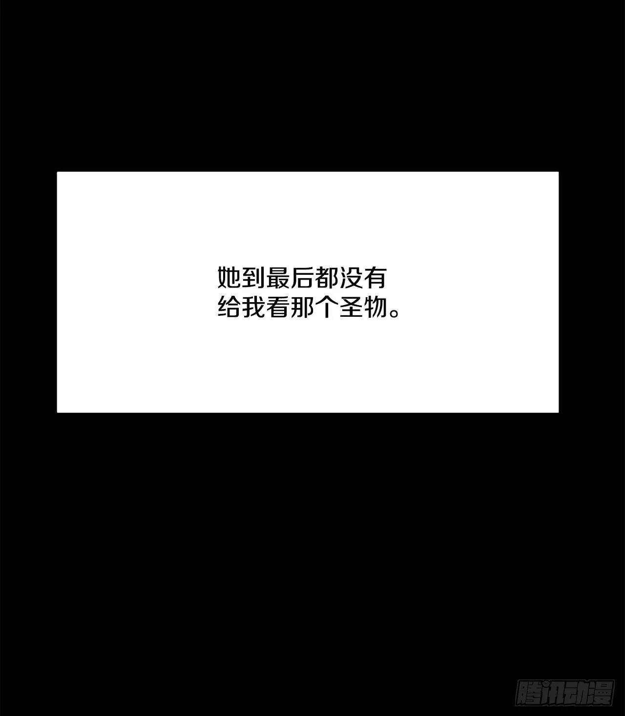 49.悲伤的卡佩鲁斯 第32页