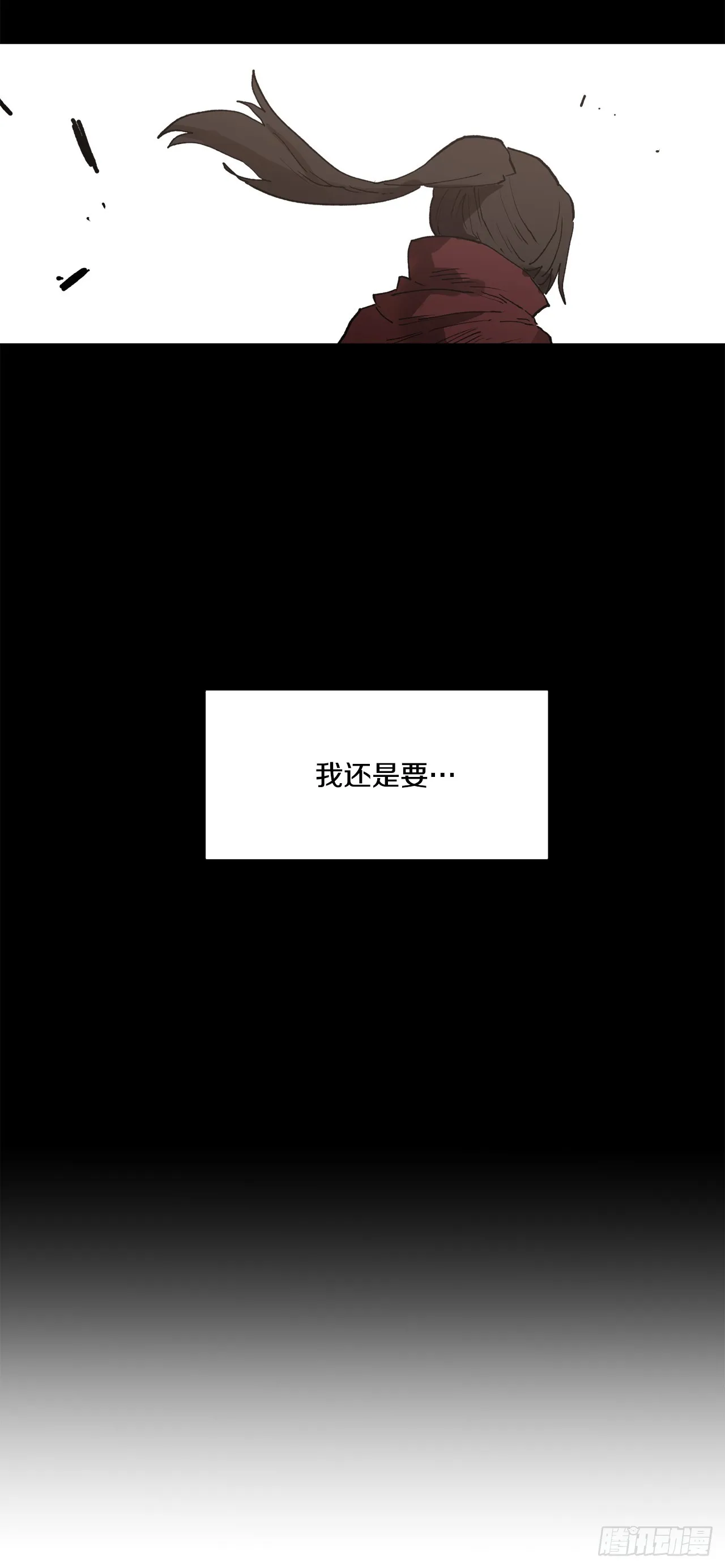 49.悲伤的卡佩鲁斯 第34页