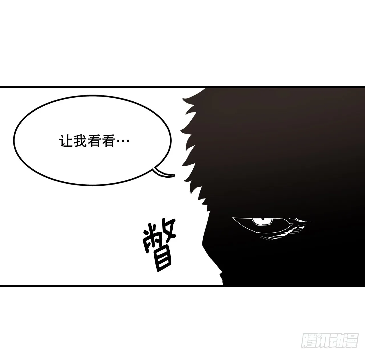 49.悲伤的卡佩鲁斯 第39页