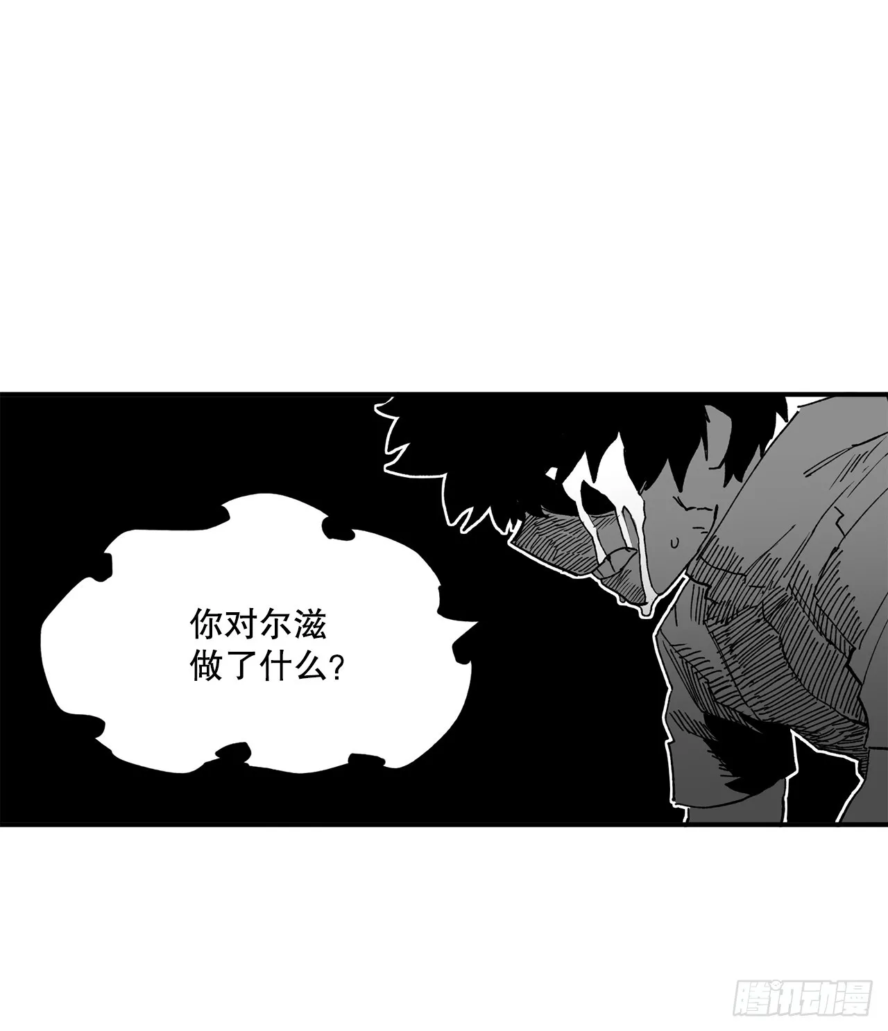 49.悲伤的卡佩鲁斯 第42页