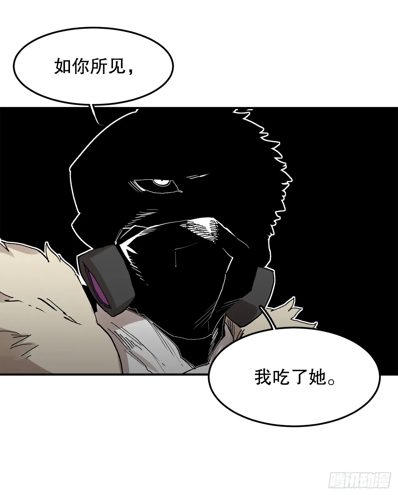 49.悲伤的卡佩鲁斯 第44页