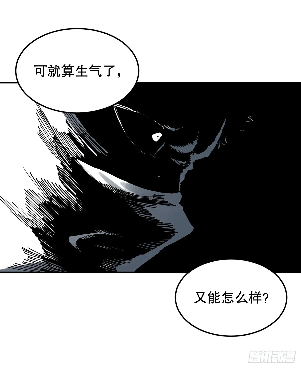 49.悲伤的卡佩鲁斯 第47页