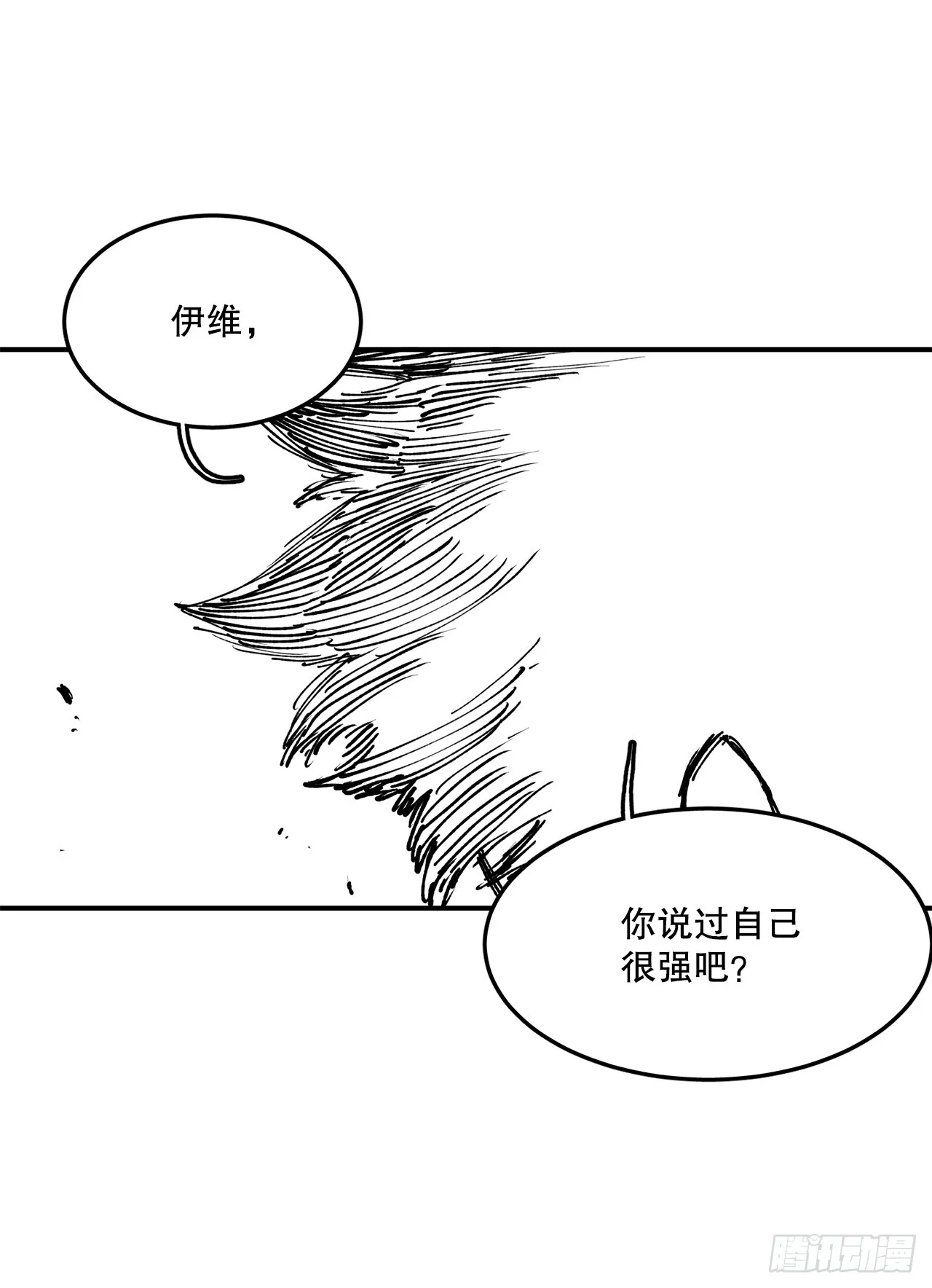 49.悲伤的卡佩鲁斯 第53页