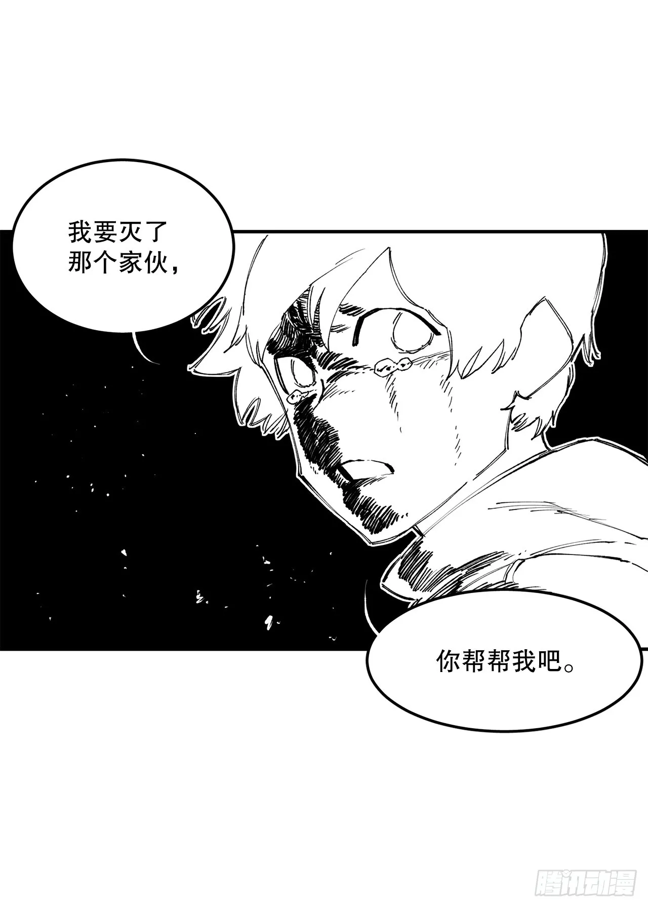 49.悲伤的卡佩鲁斯 第54页