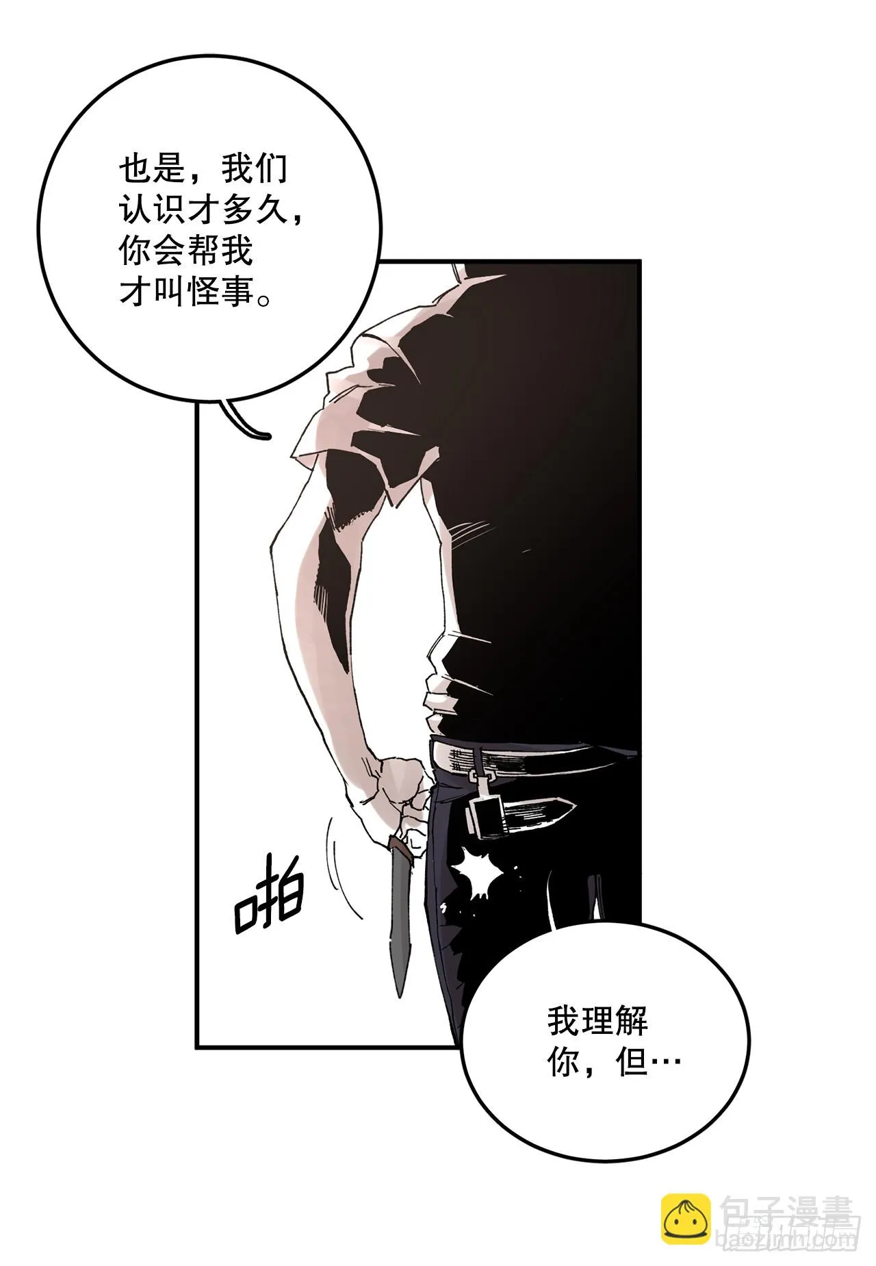 49.悲伤的卡佩鲁斯 第57页