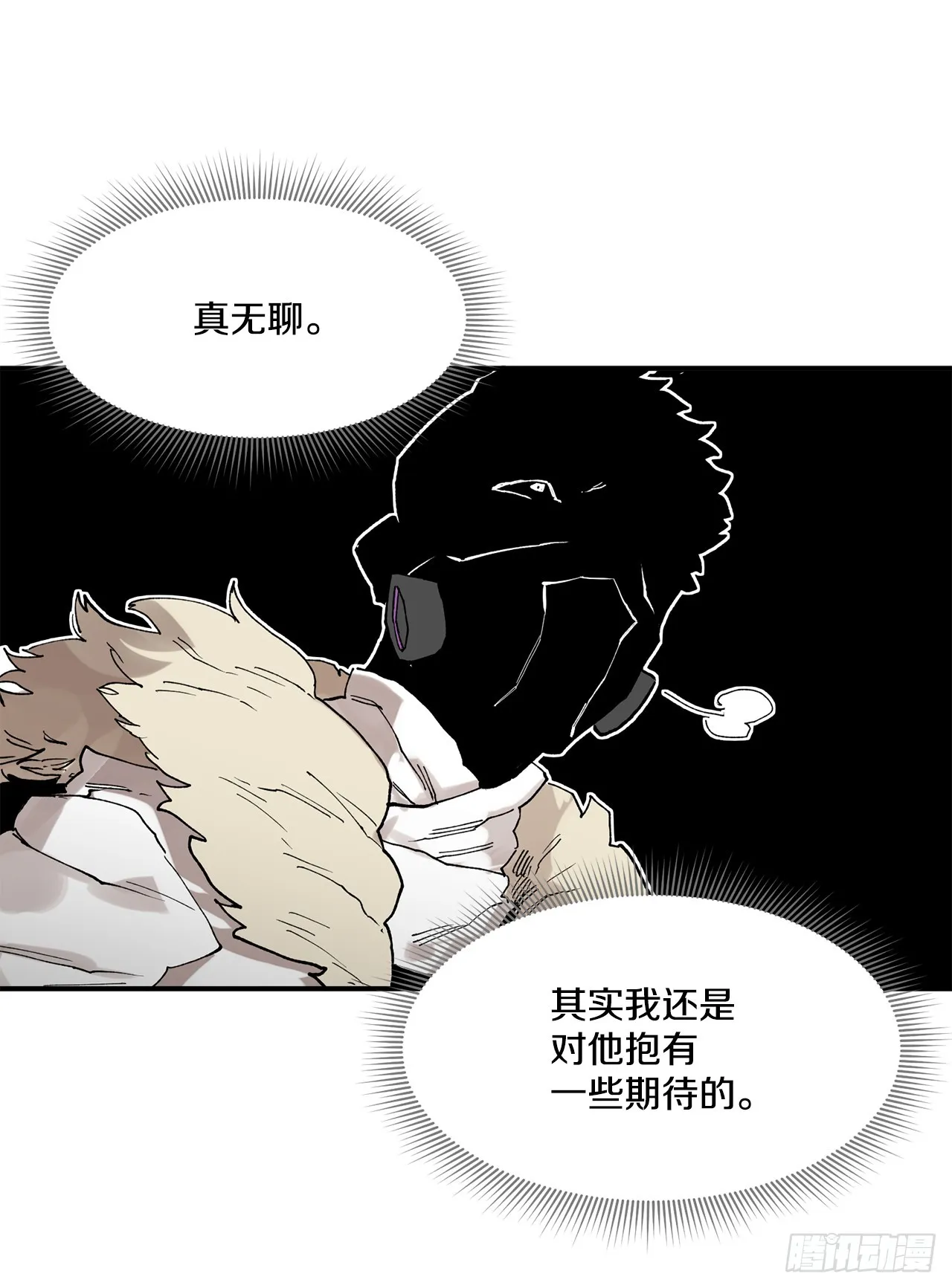 49.悲伤的卡佩鲁斯 第59页