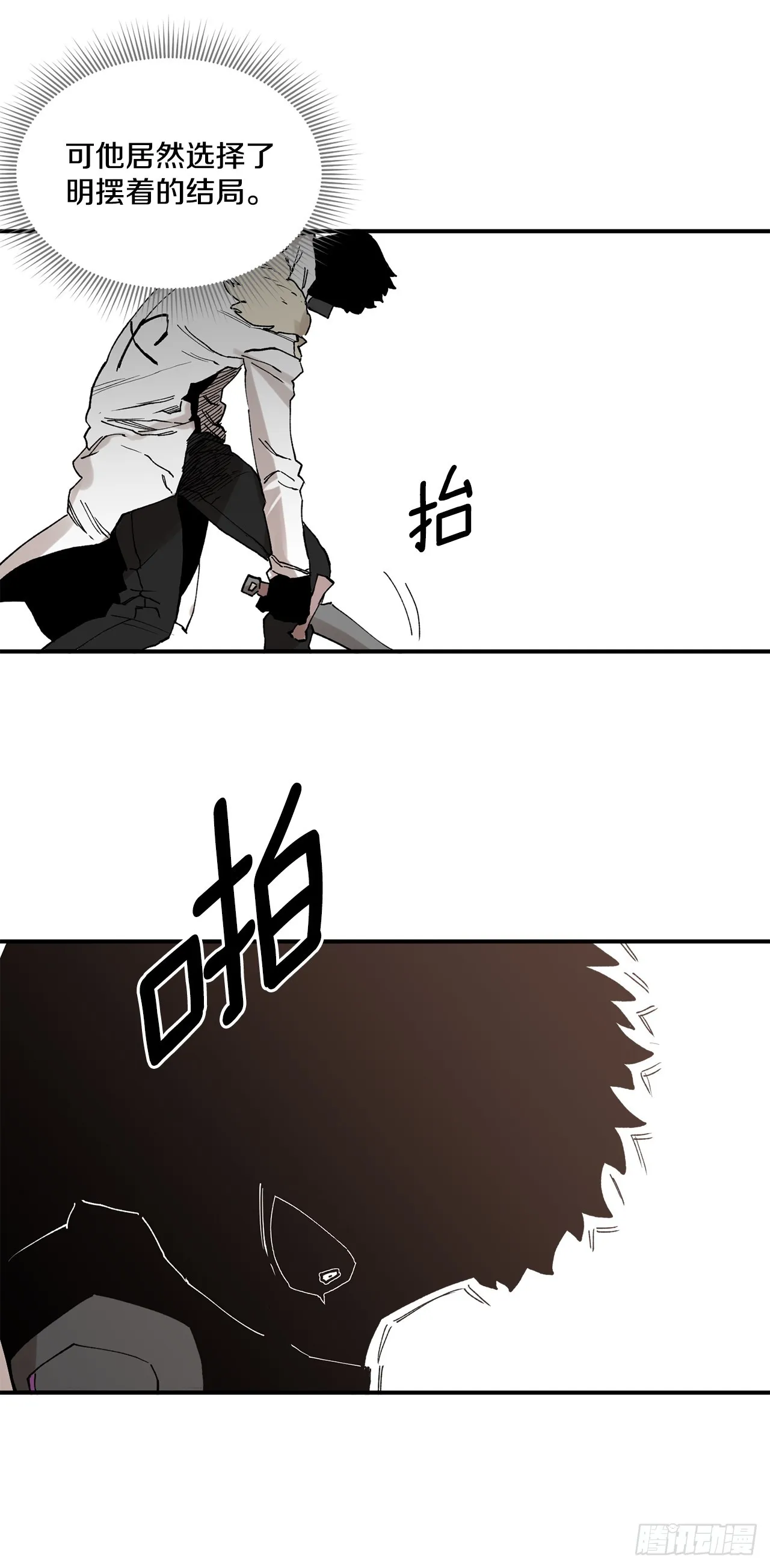 49.悲伤的卡佩鲁斯 第60页