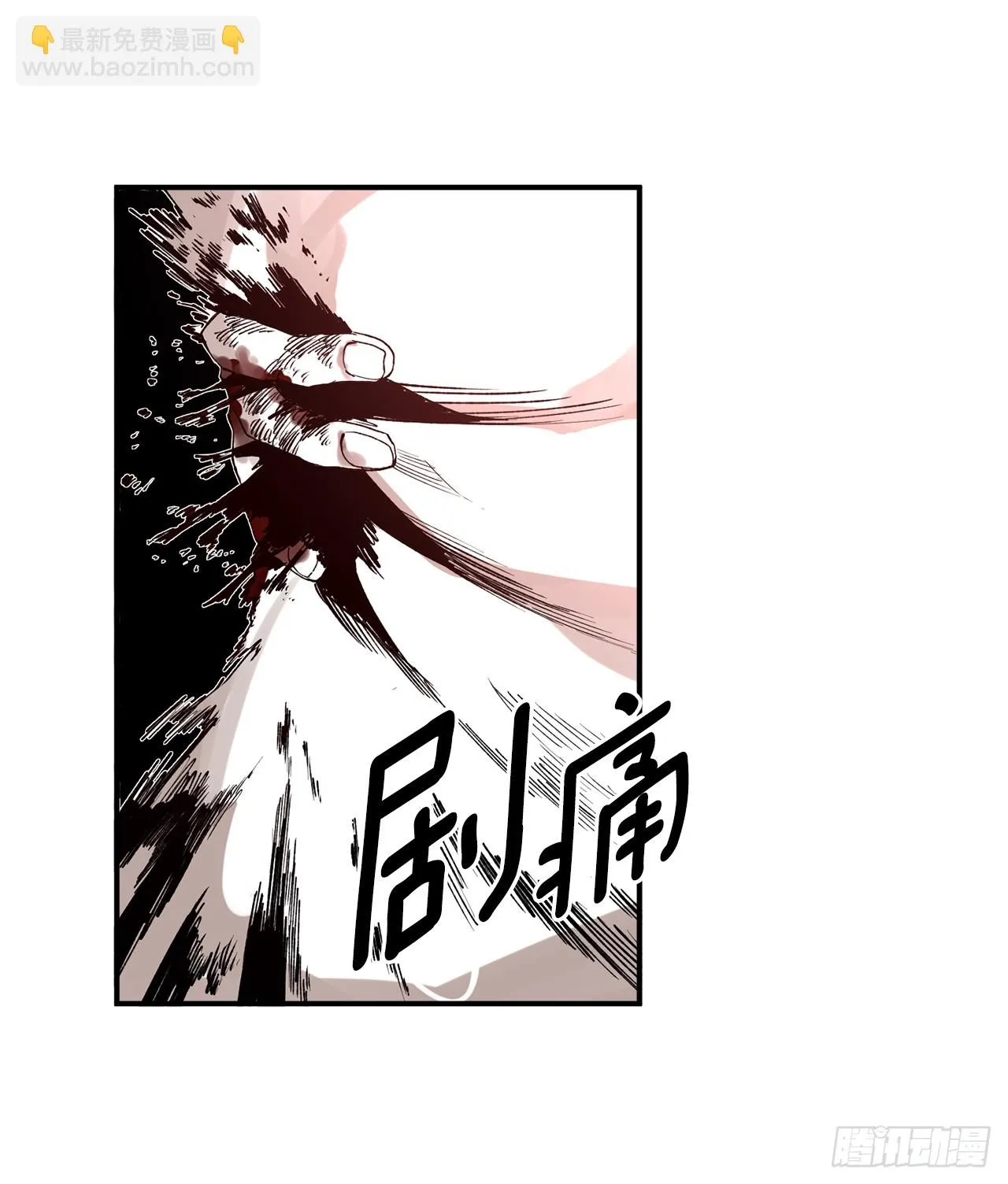 48.尔滋的最后 第6页