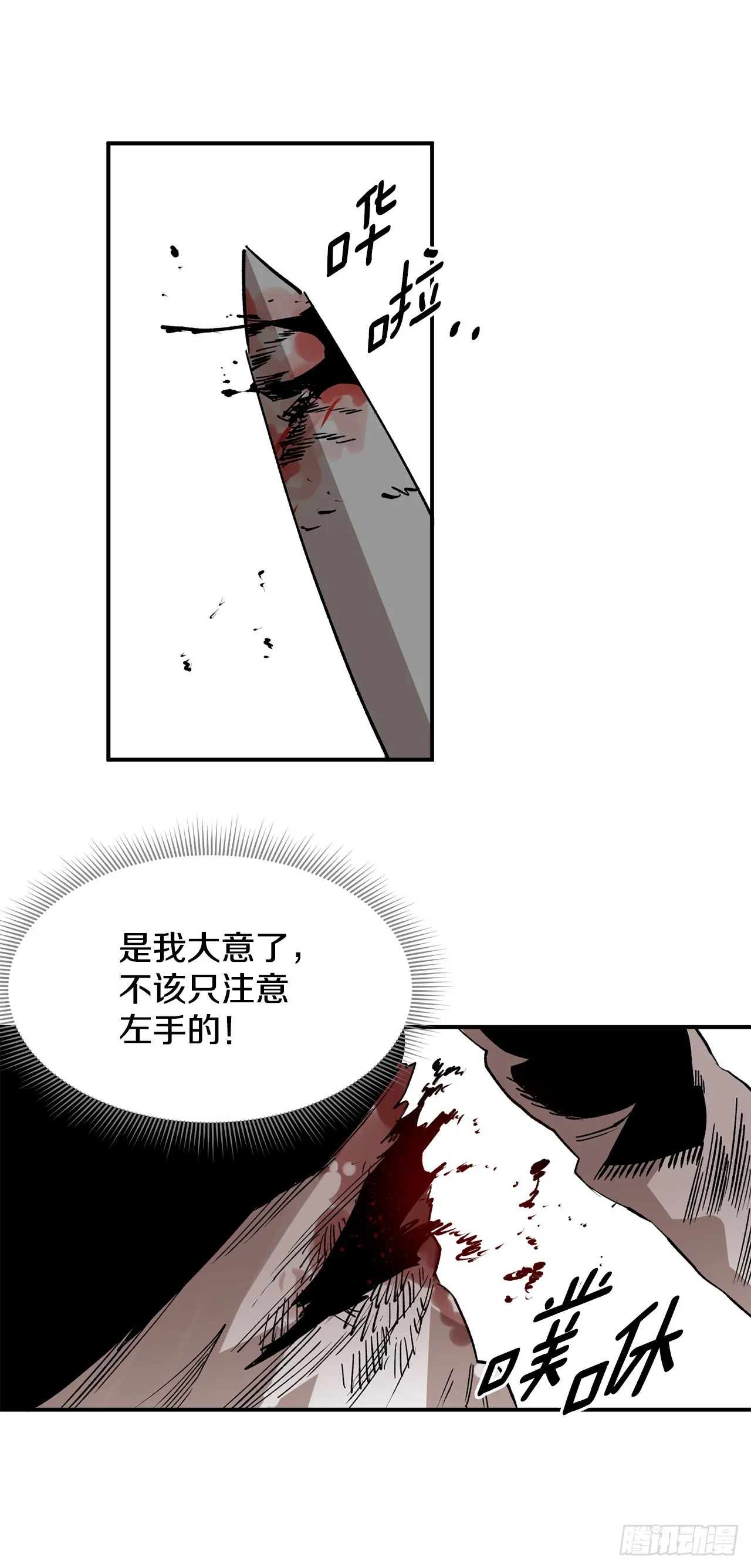 48.尔滋的最后 第10页