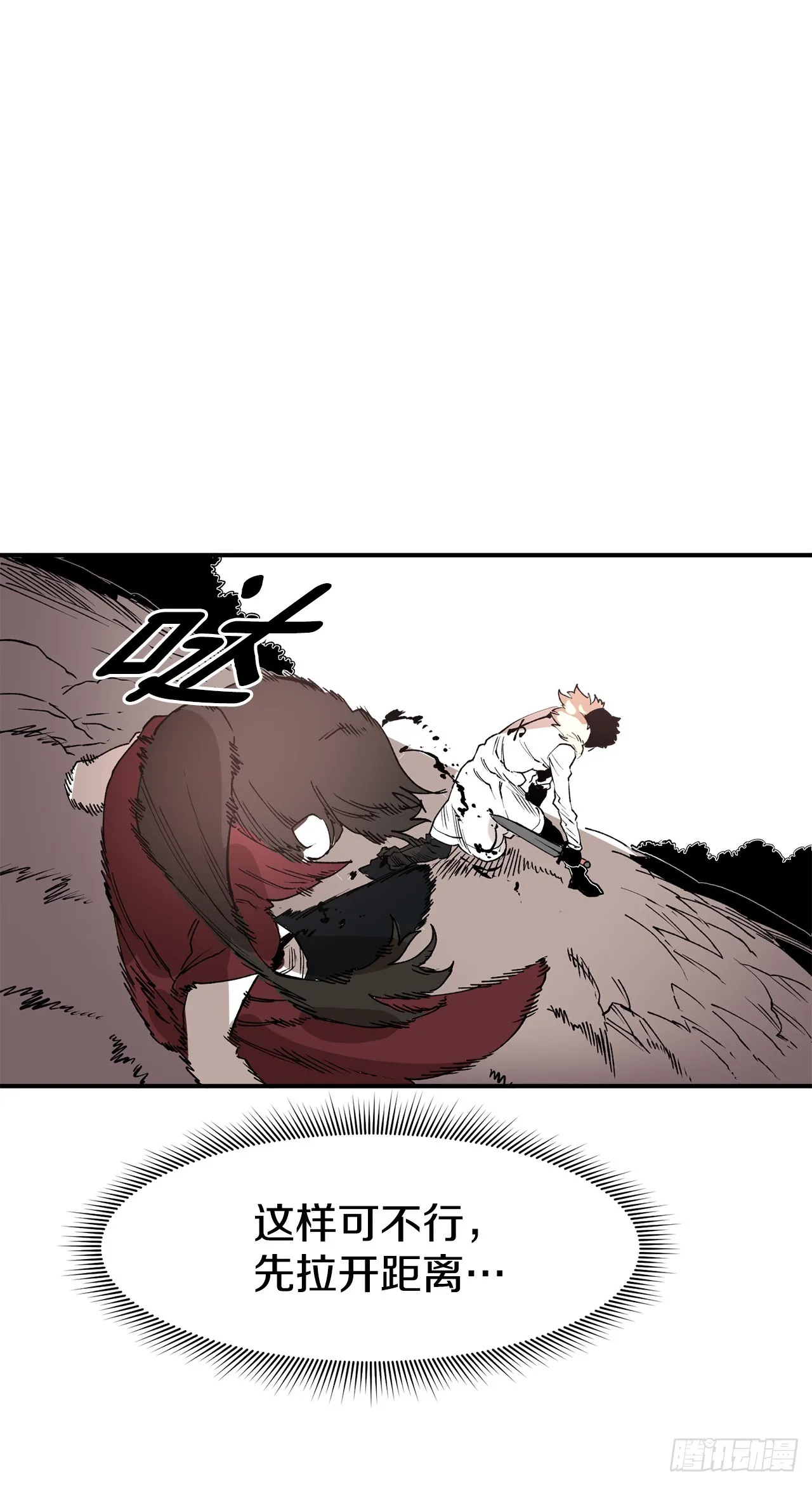 48.尔滋的最后 第11页