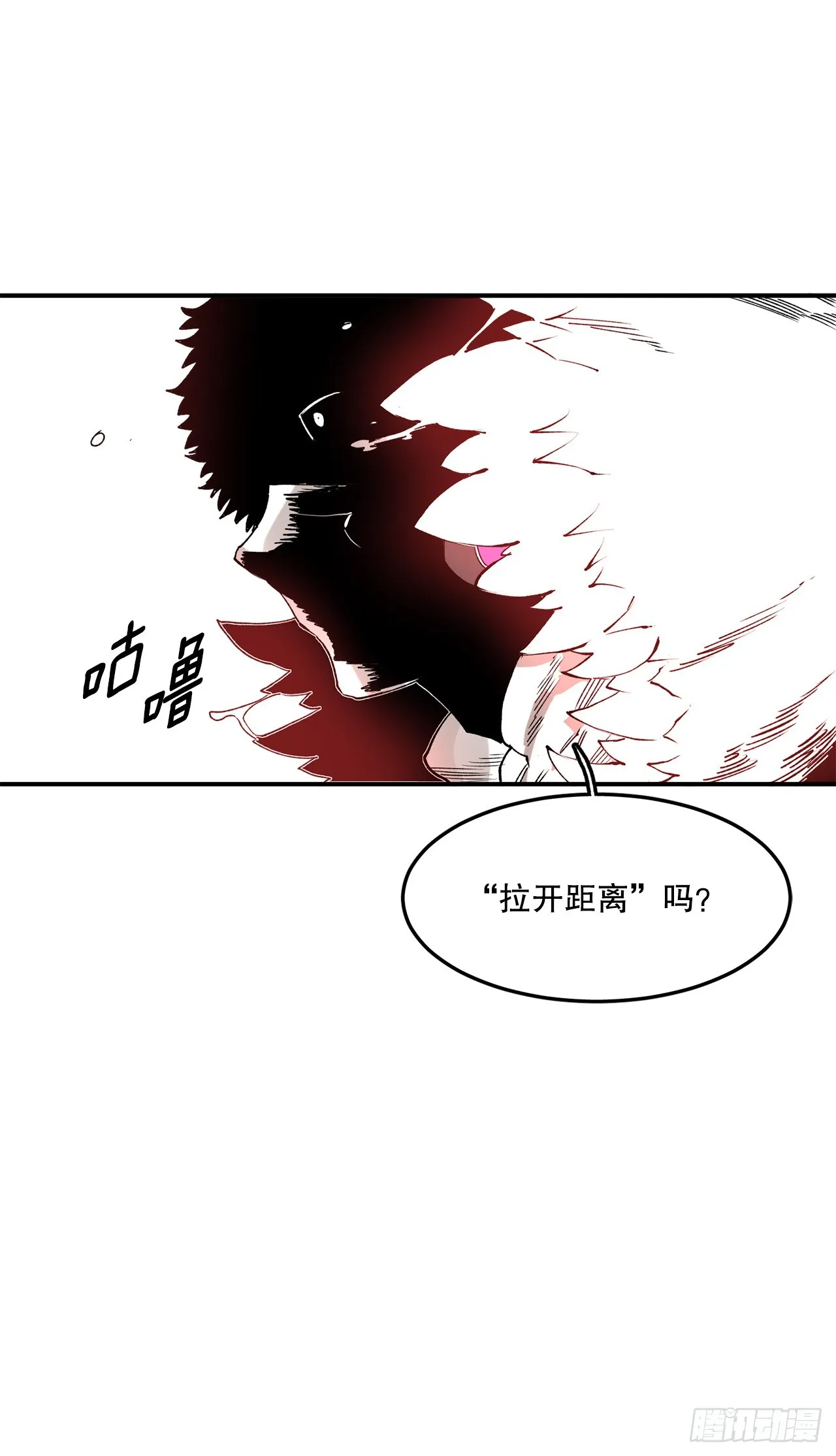 48.尔滋的最后 第12页