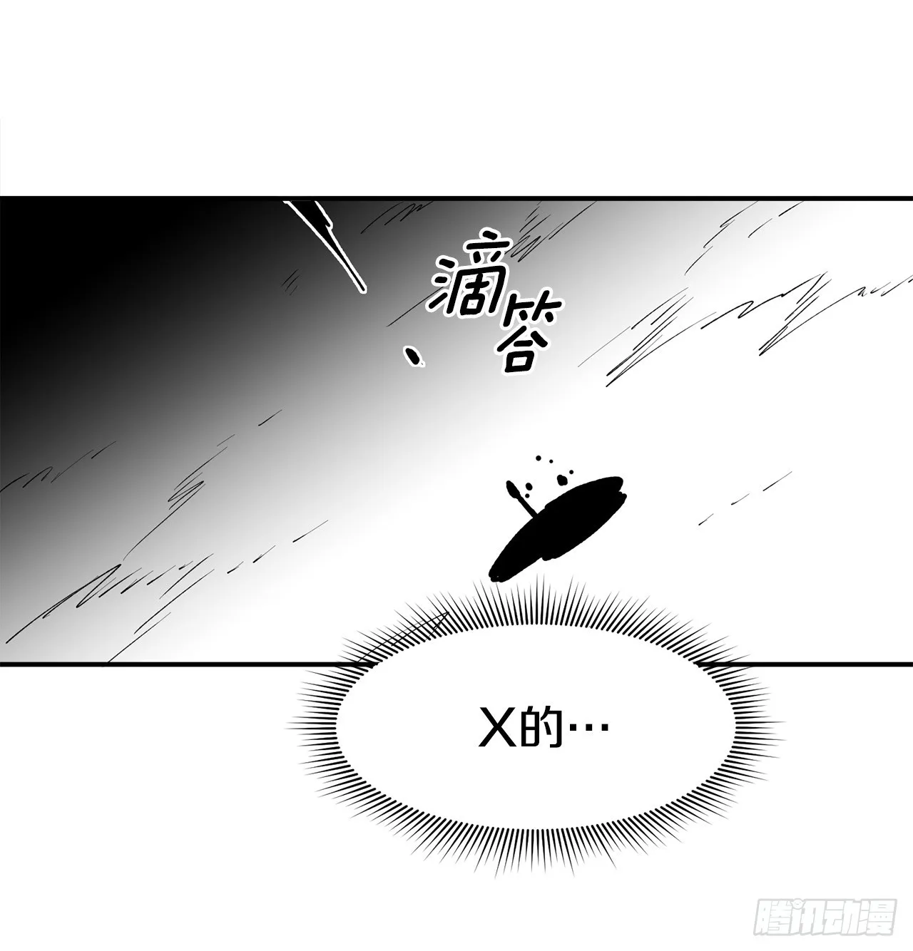 48.尔滋的最后 第22页