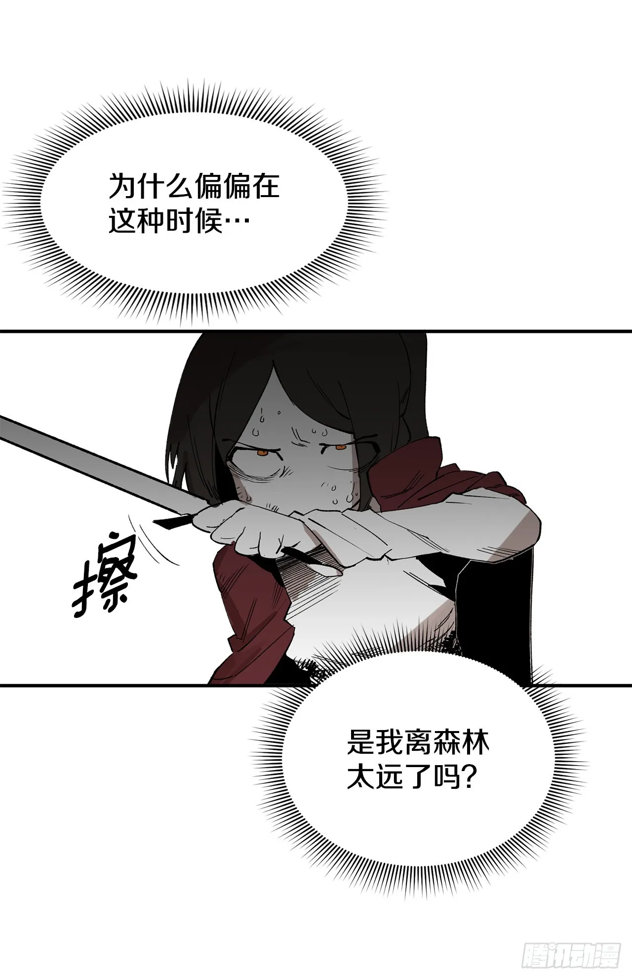 48.尔滋的最后 第23页
