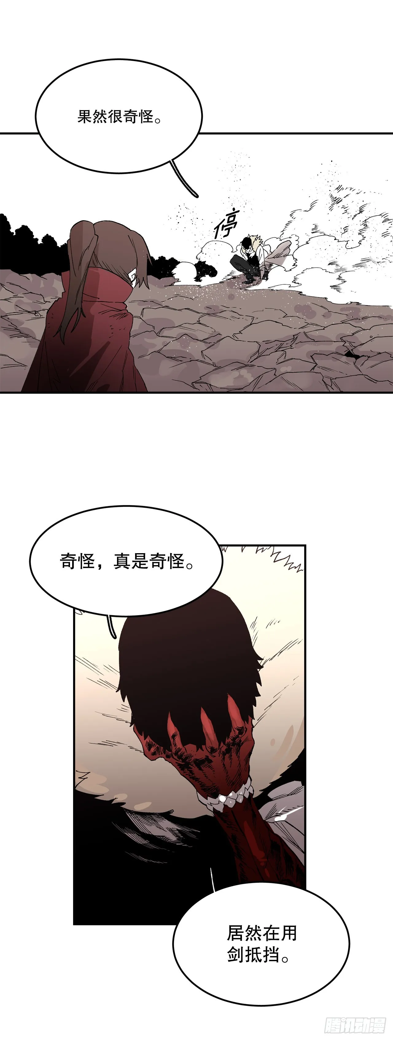 48.尔滋的最后 第24页