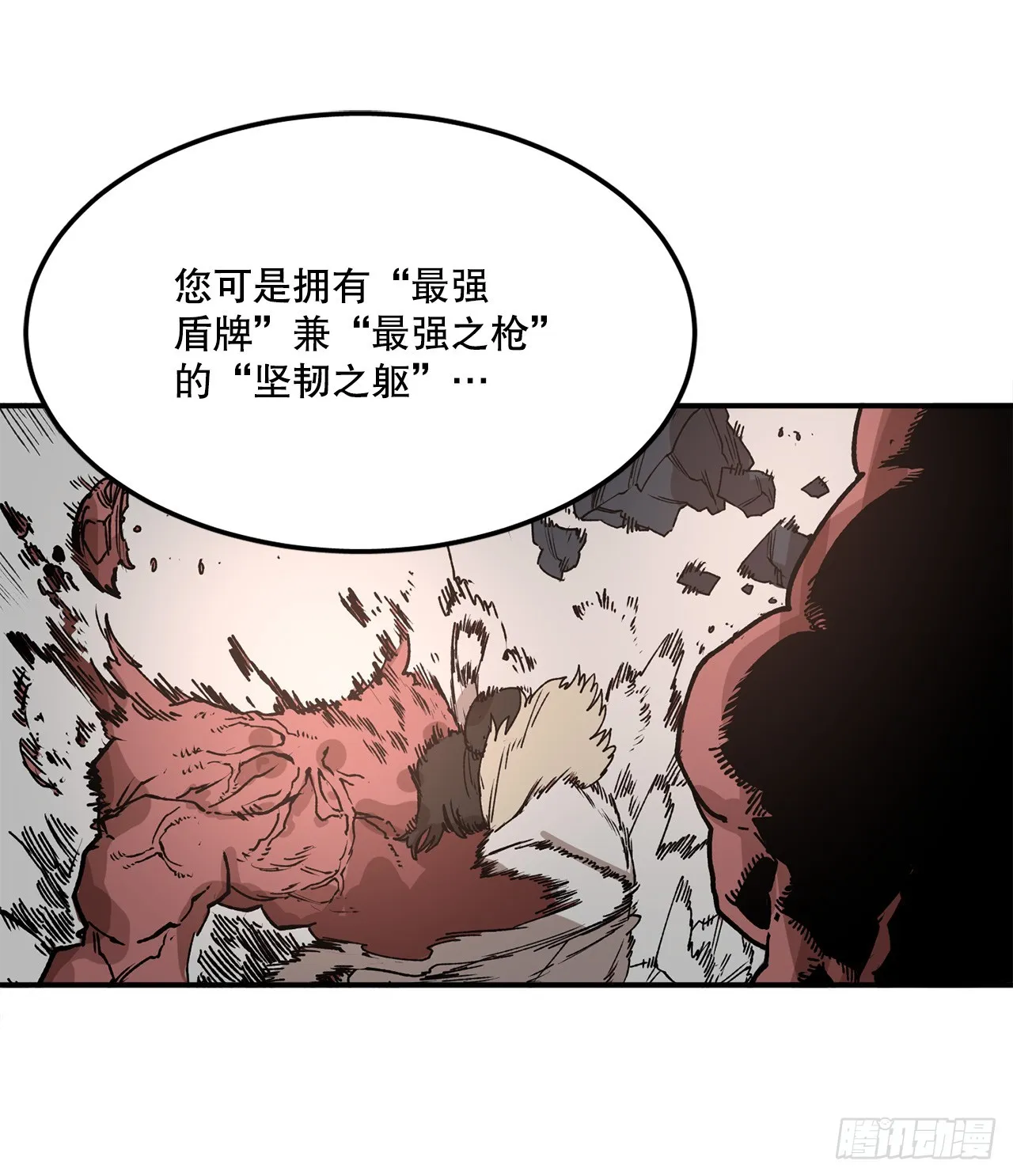 48.尔滋的最后 第26页