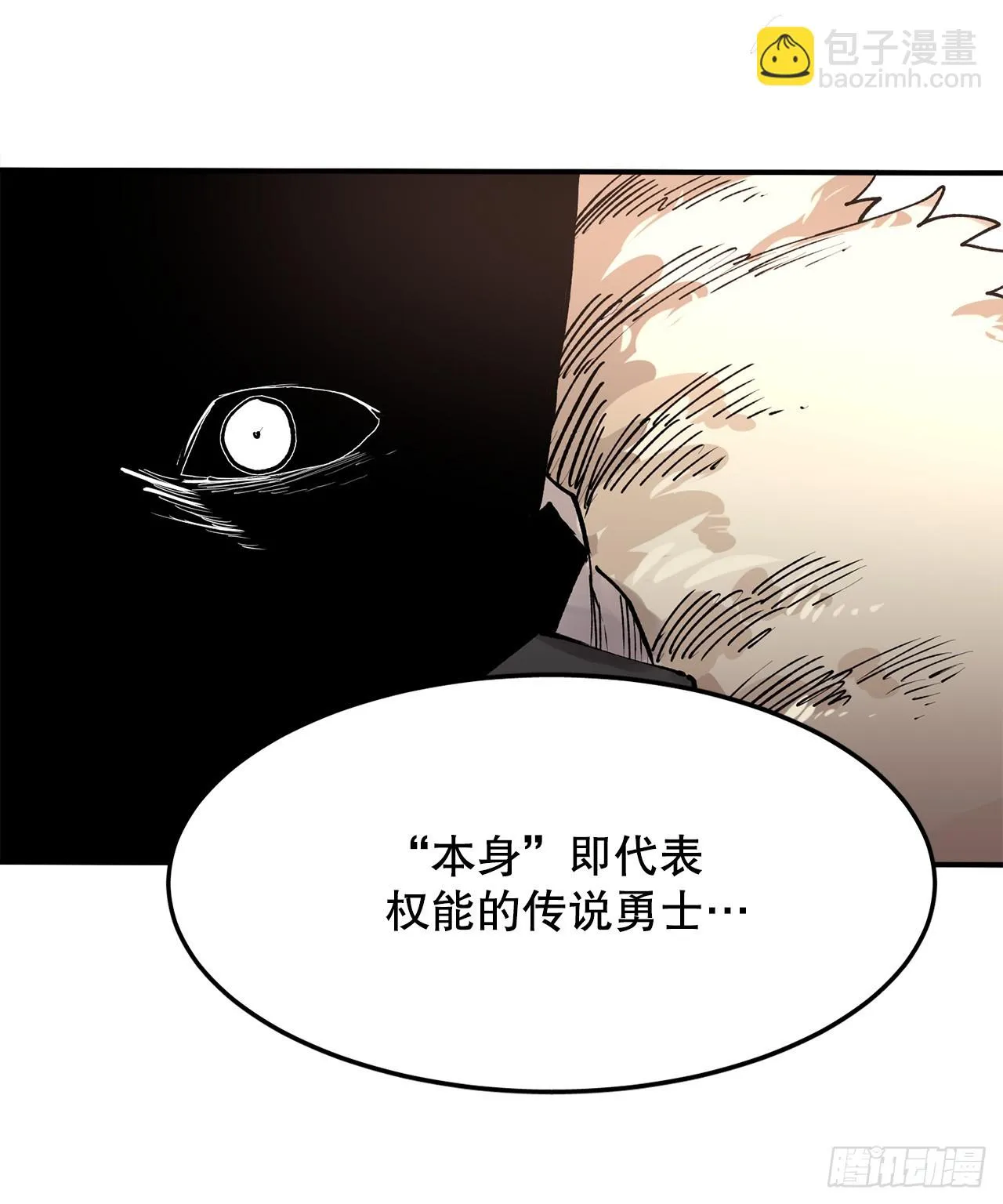 48.尔滋的最后 第27页