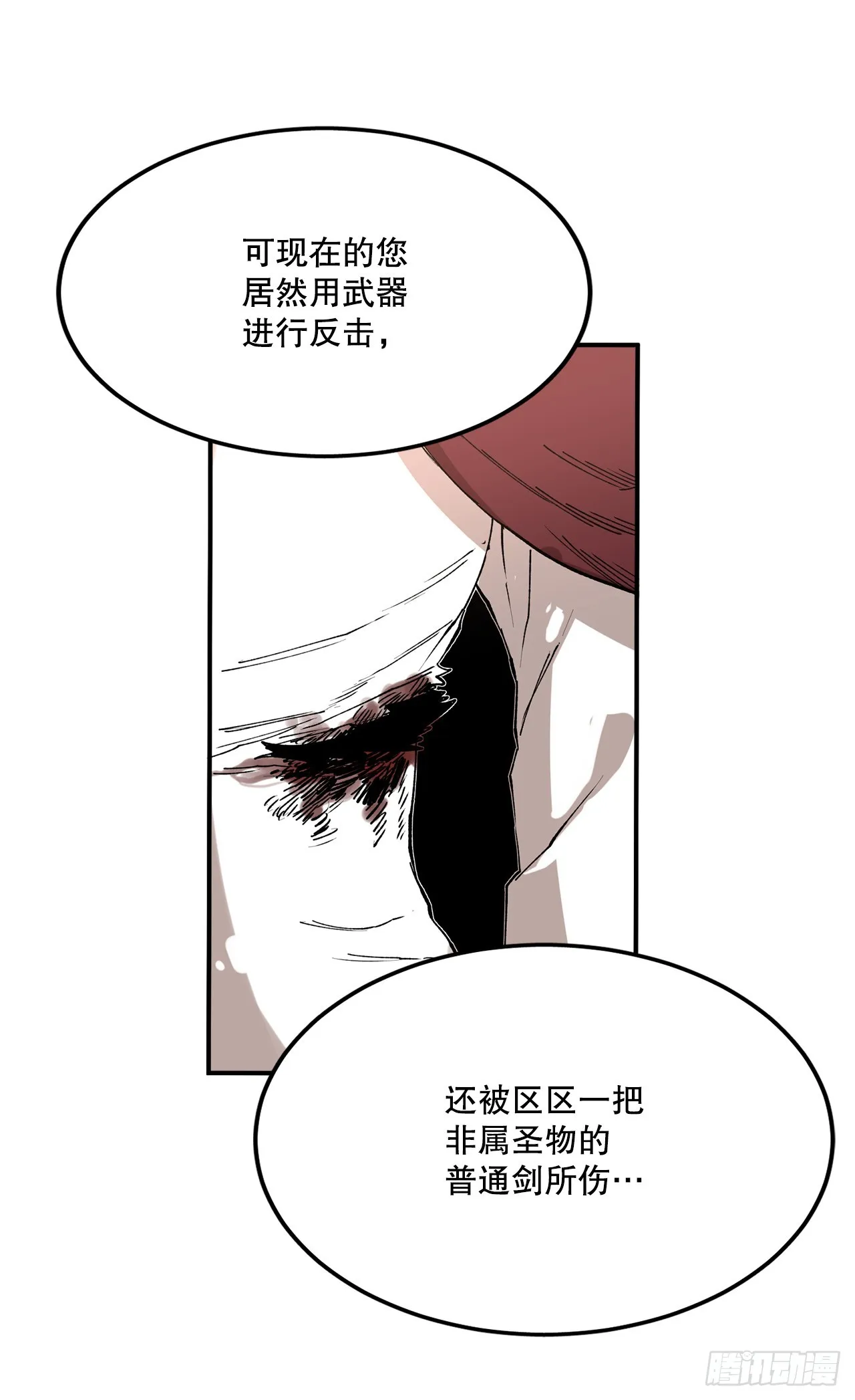 48.尔滋的最后 第28页