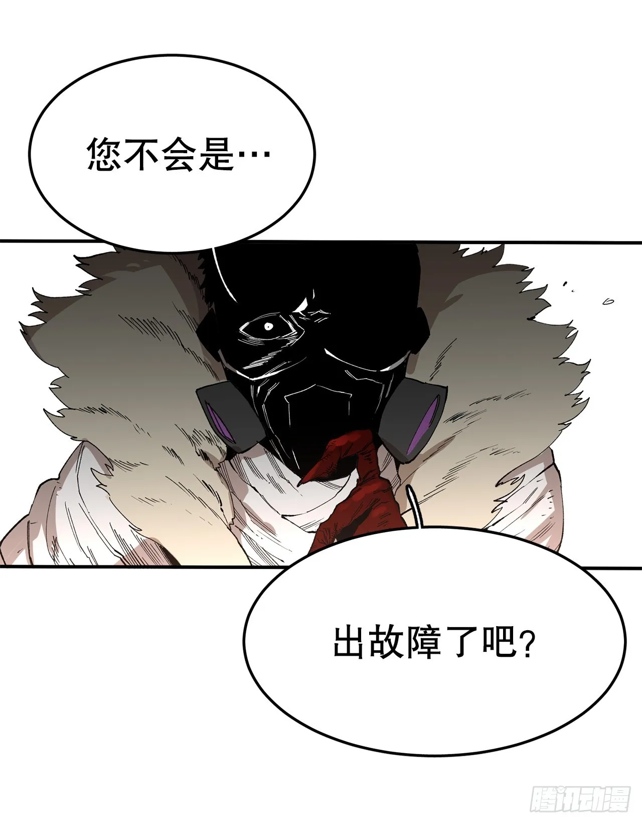 48.尔滋的最后 第29页