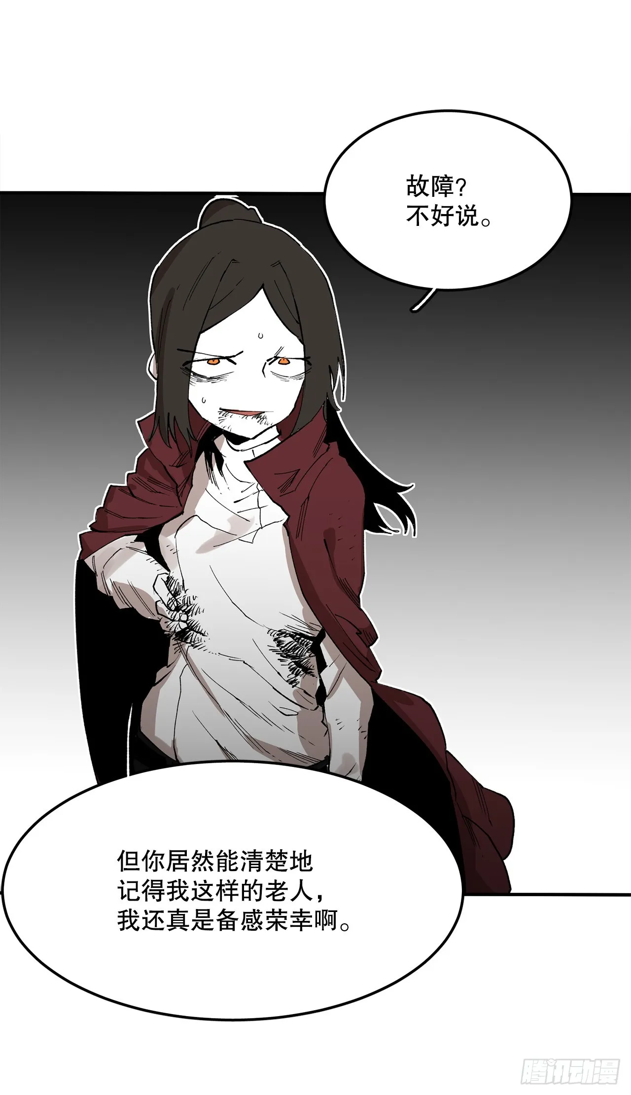 48.尔滋的最后 第30页