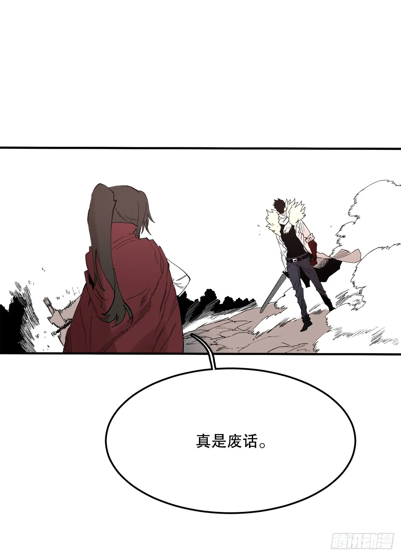 48.尔滋的最后 第32页