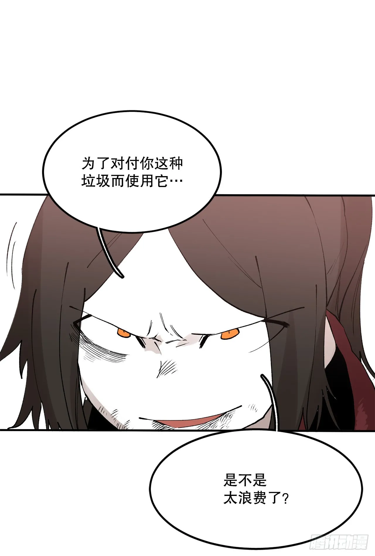 48.尔滋的最后 第33页