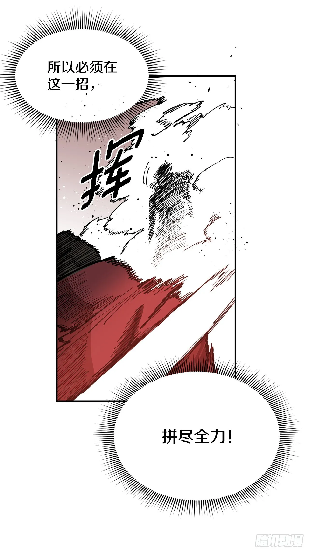 48.尔滋的最后 第41页