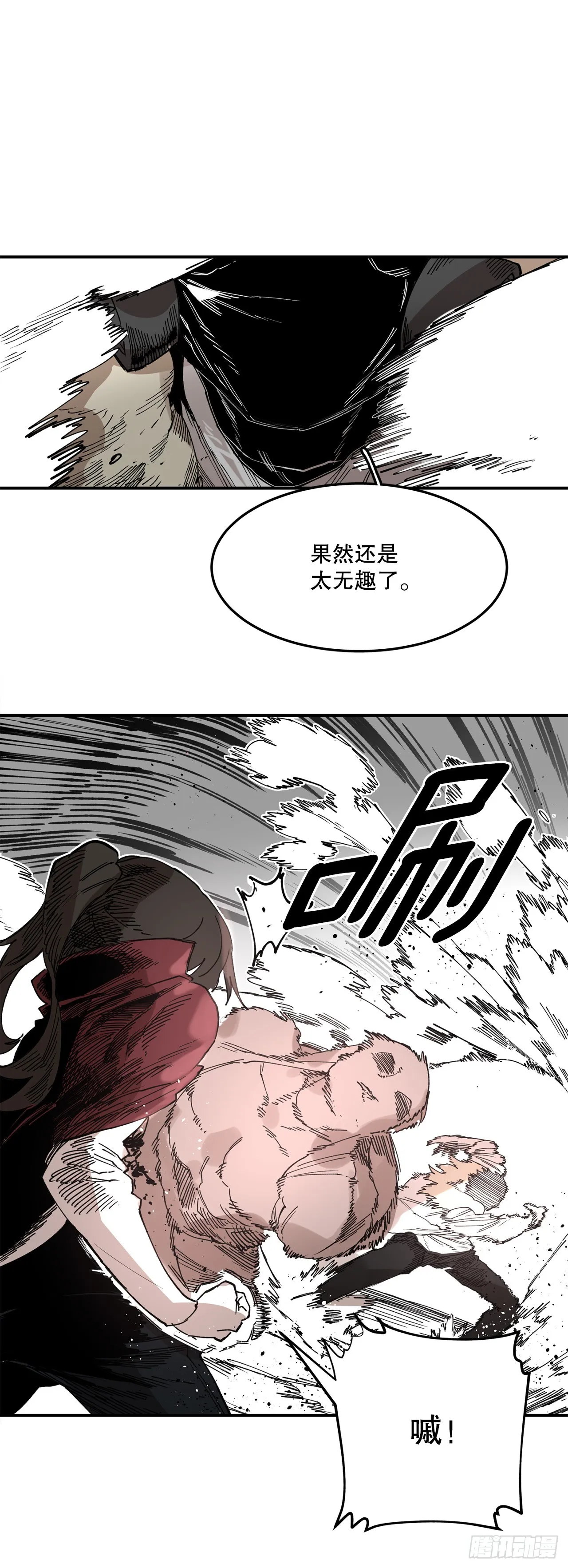 48.尔滋的最后 第43页
